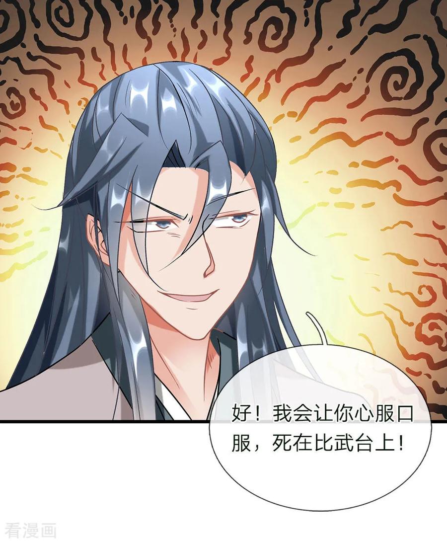 逆天剑神第565话 万事俱备，准备周全