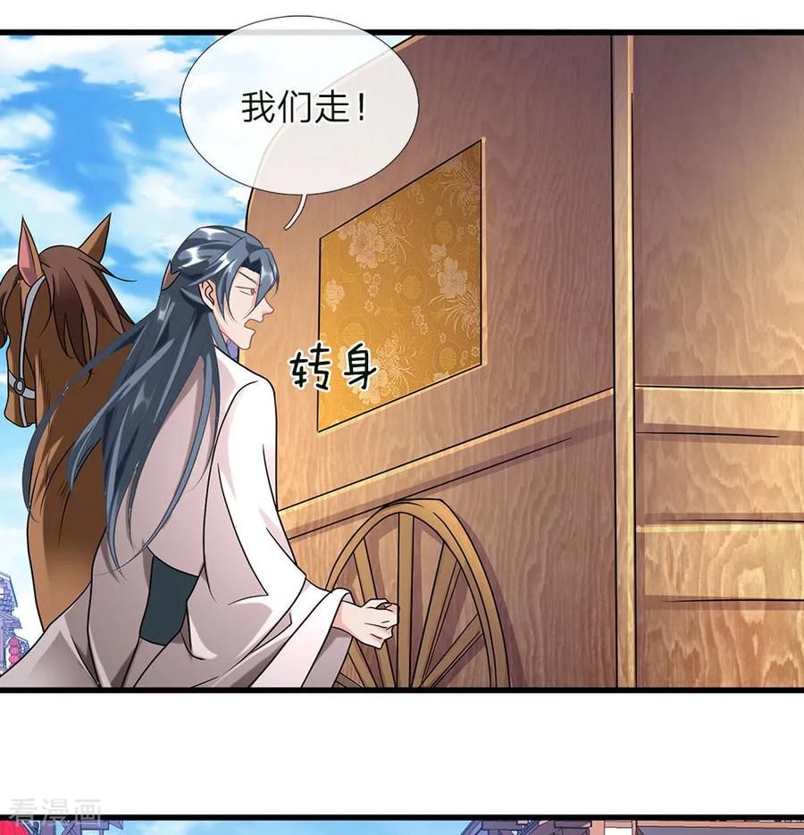 逆天剑神第565话 万事俱备，准备周全