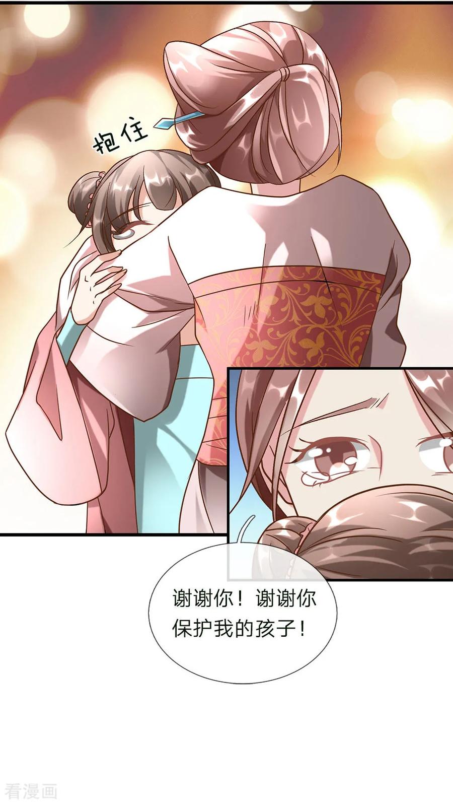 逆天剑神第565话 万事俱备，准备周全