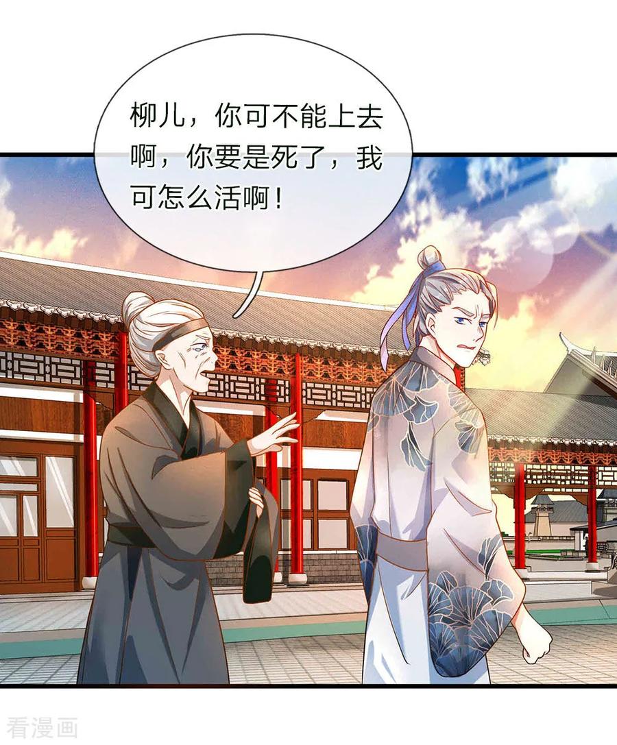 逆天剑神第566话 命魂之火，百枚丹药