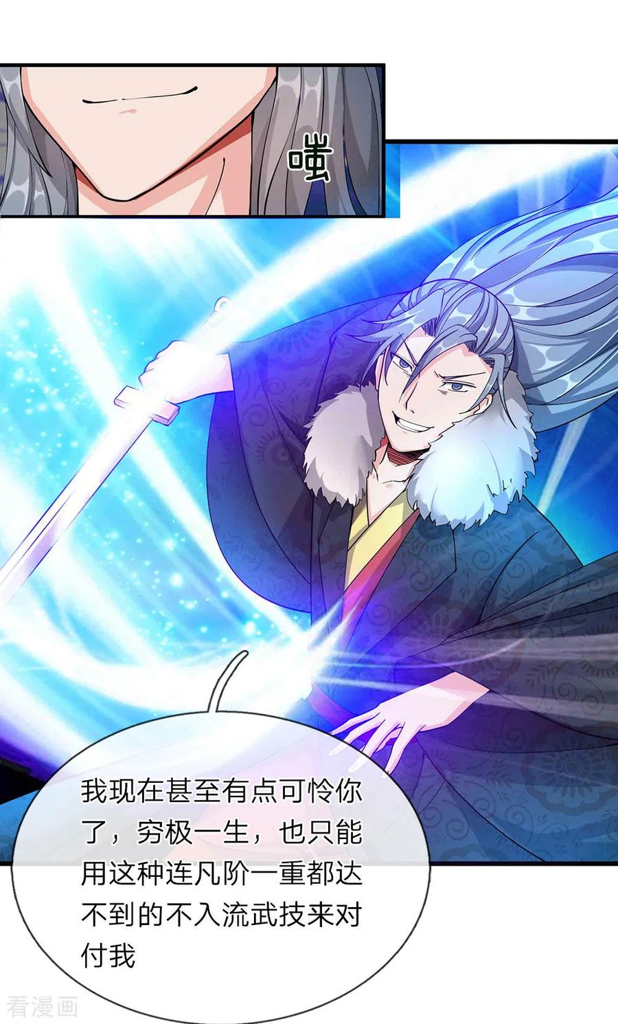 逆天剑神第566话 命魂之火，百枚丹药