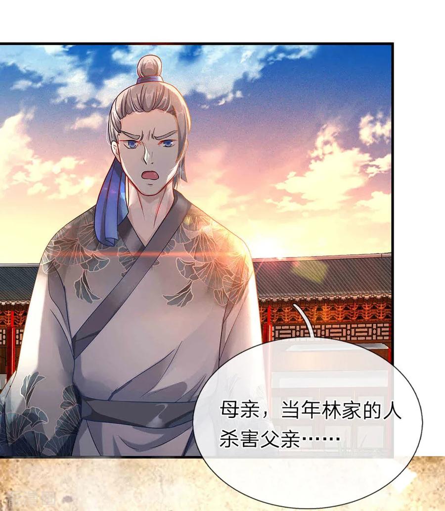 逆天剑神第566话 命魂之火，百枚丹药