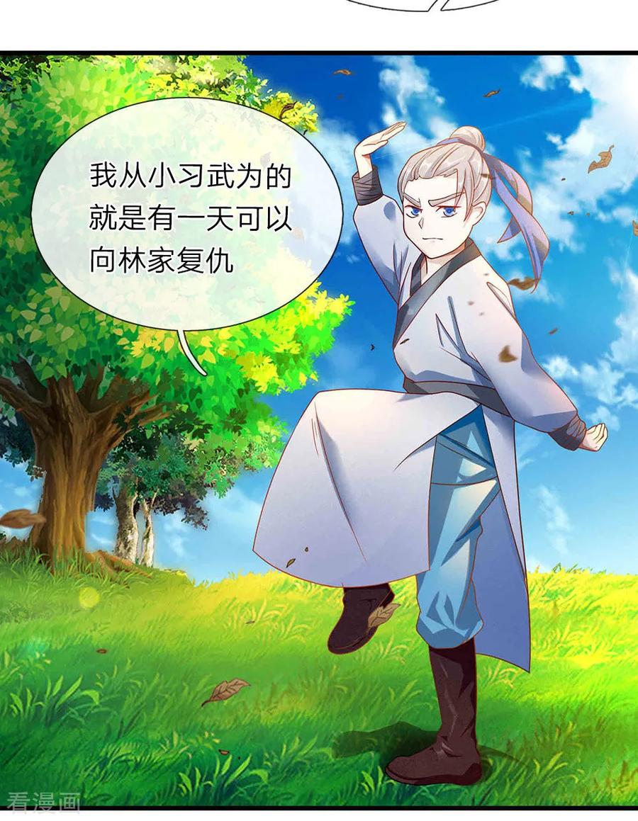 逆天剑神第566话 命魂之火，百枚丹药