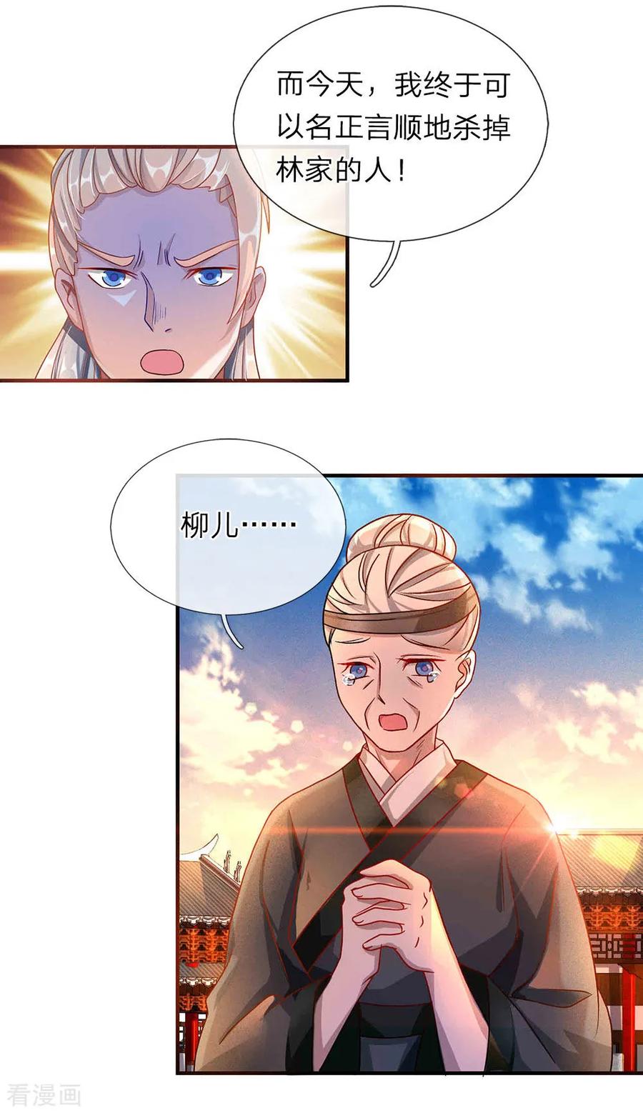 逆天剑神第566话 命魂之火，百枚丹药