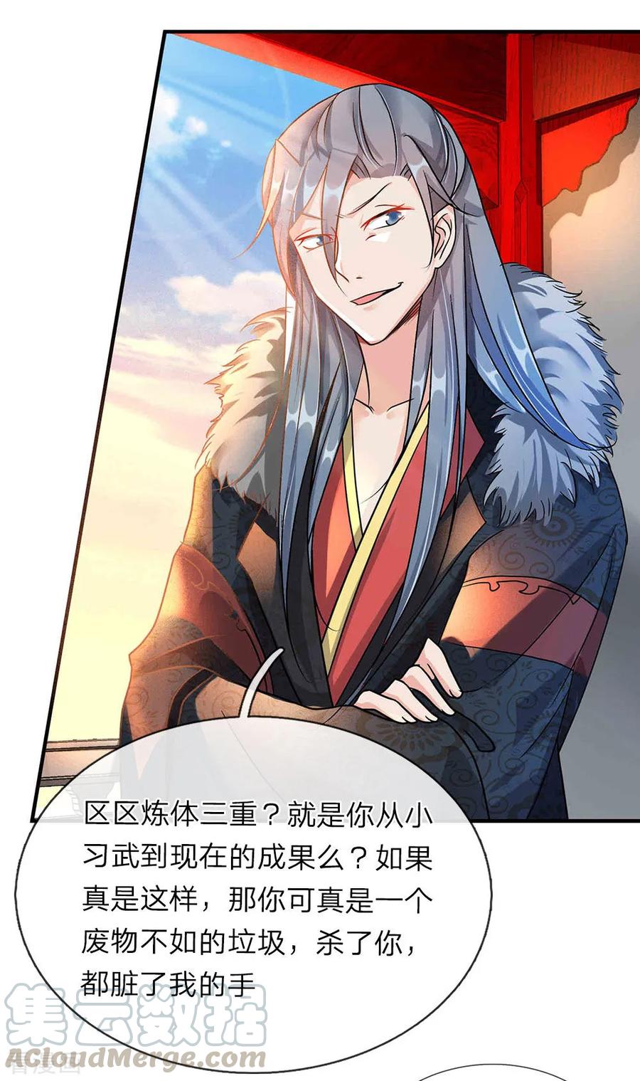 逆天剑神第566话 命魂之火，百枚丹药