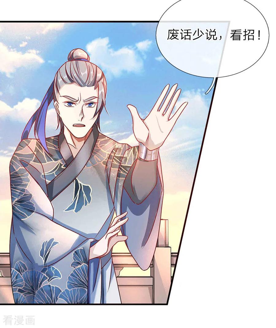 逆天剑神第566话 命魂之火，百枚丹药