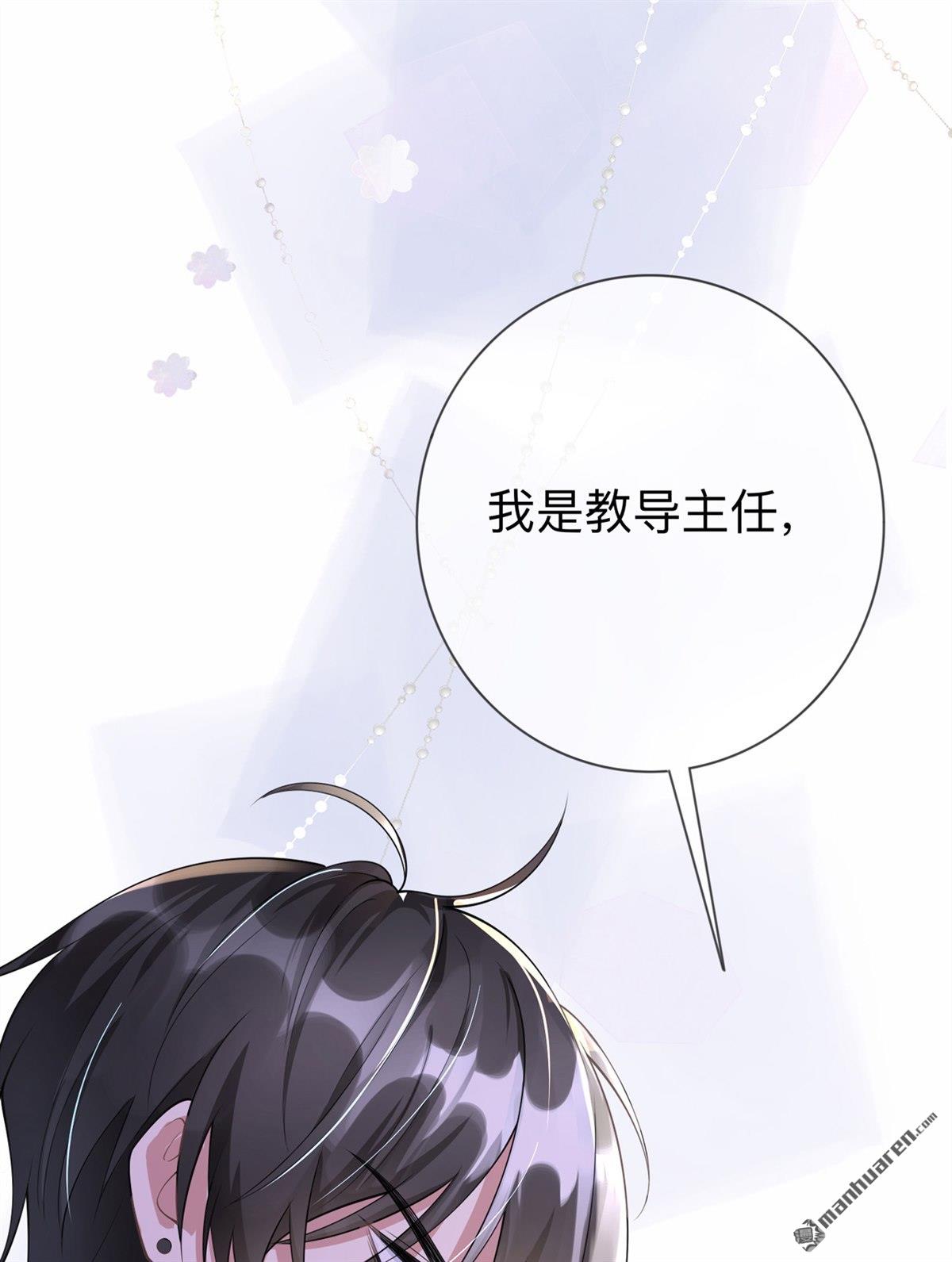 星与星的距离第21话 怎么可能喜欢她