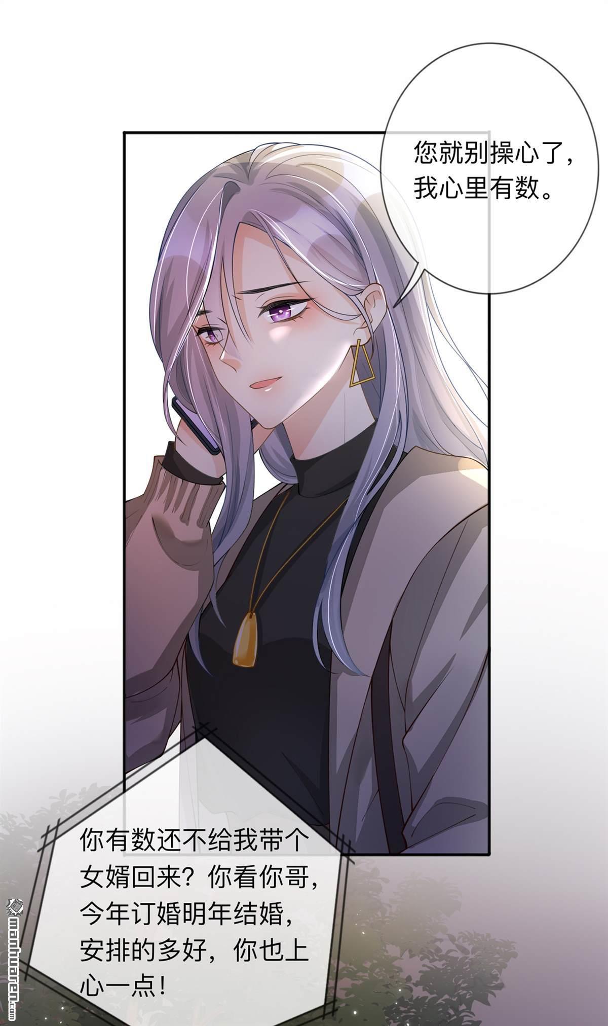 星与星的距离第21话 怎么可能喜欢她
