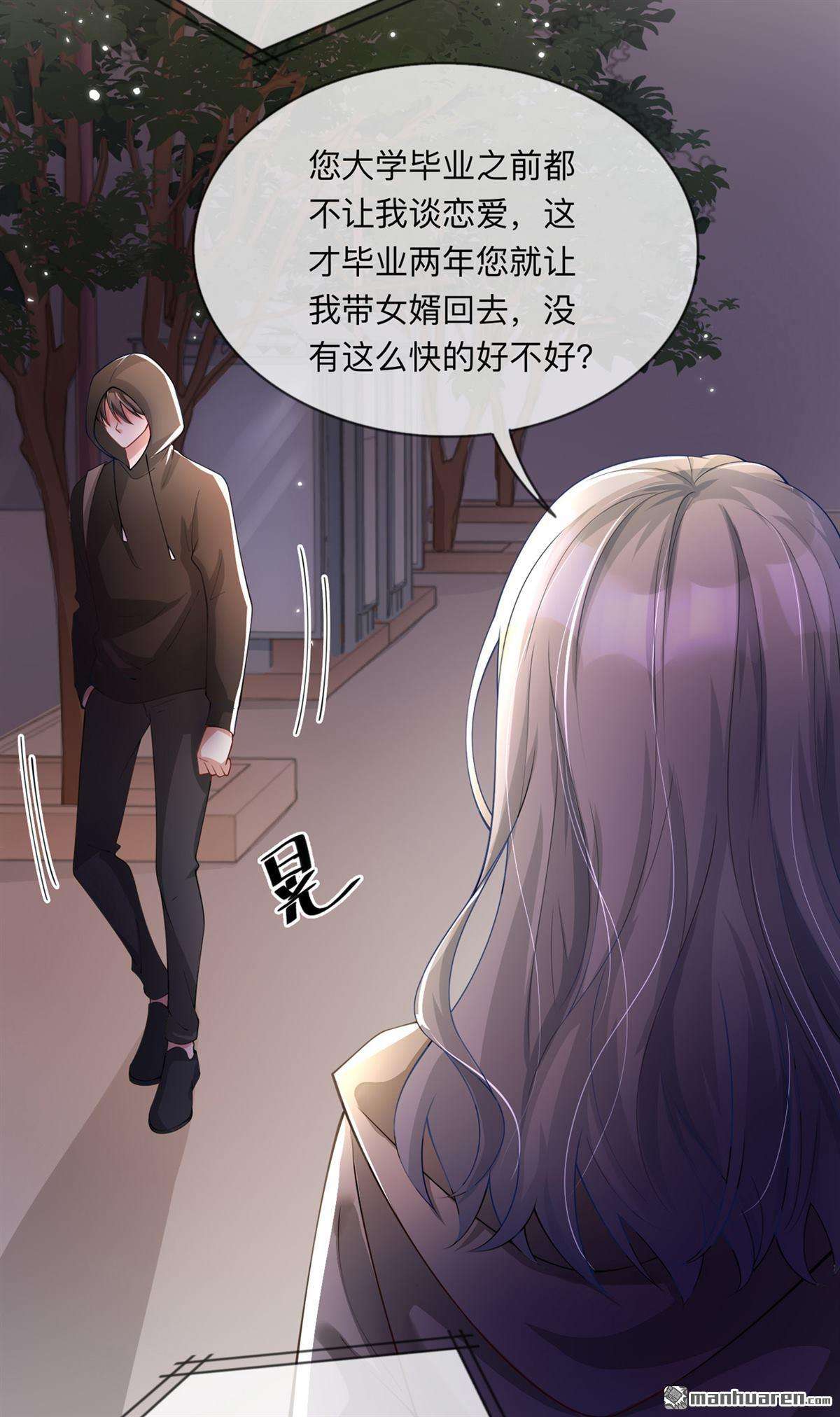 星与星的距离第21话 怎么可能喜欢她