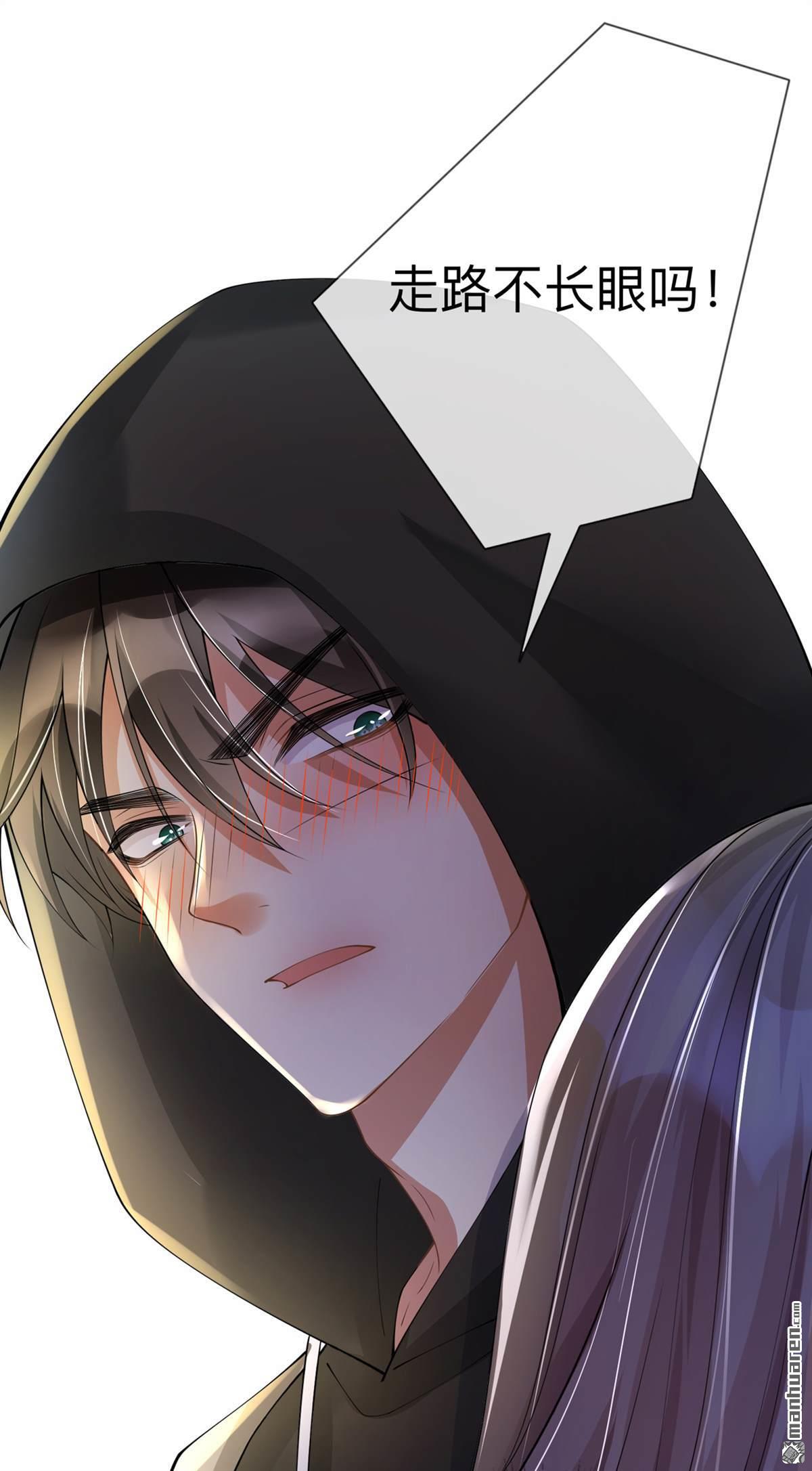 星与星的距离第21话 怎么可能喜欢她