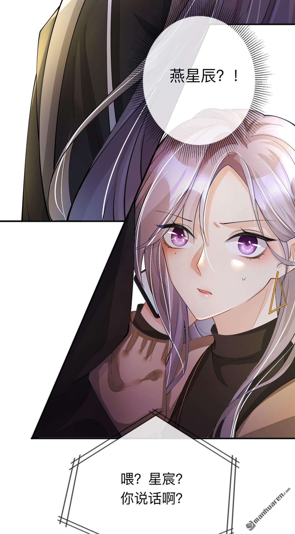 星与星的距离第21话 怎么可能喜欢她