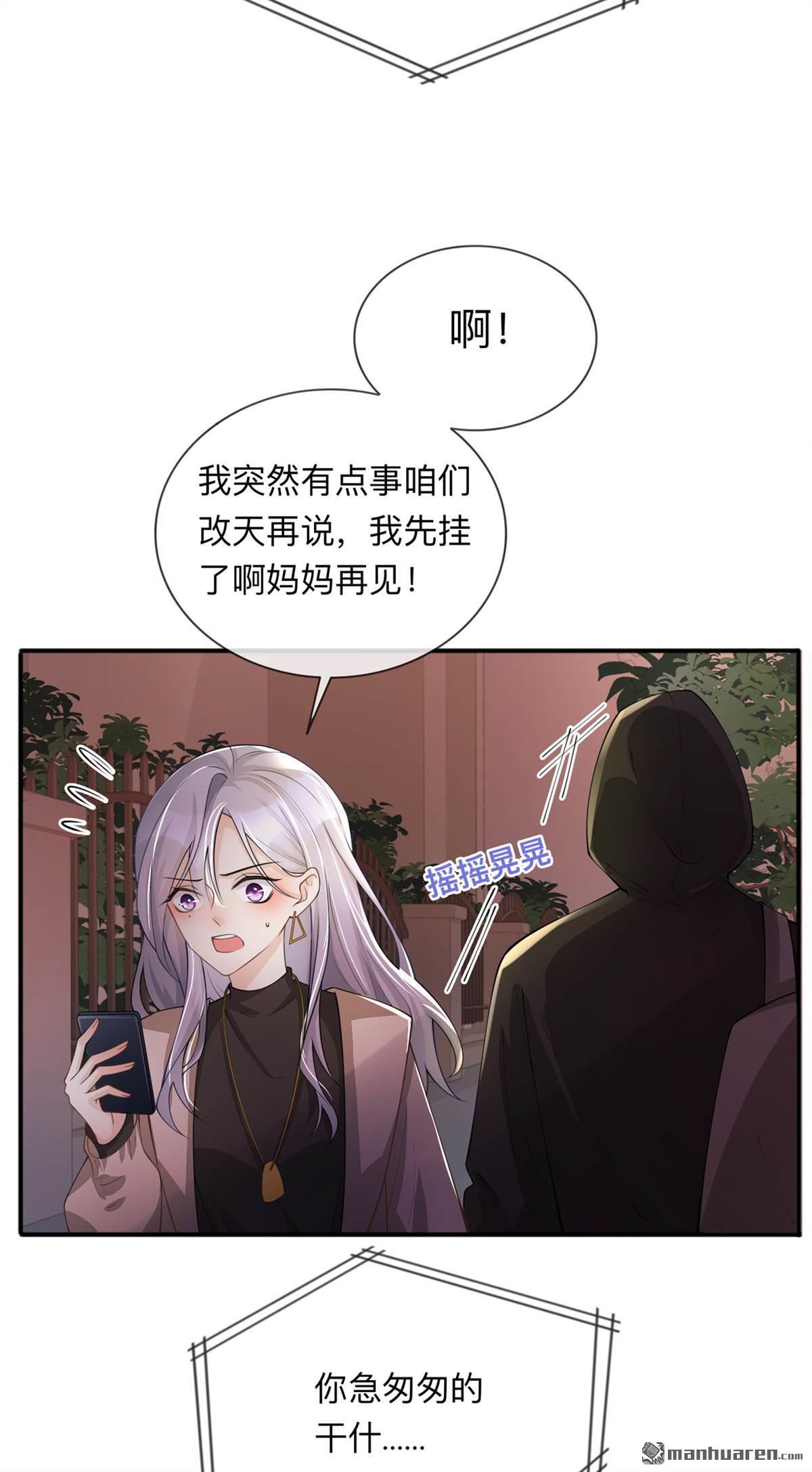 星与星的距离第21话 怎么可能喜欢她
