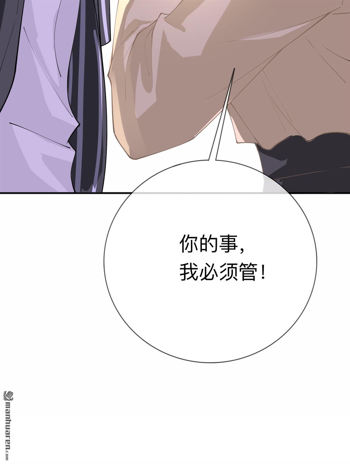 星与星的距离第21话 怎么可能喜欢她