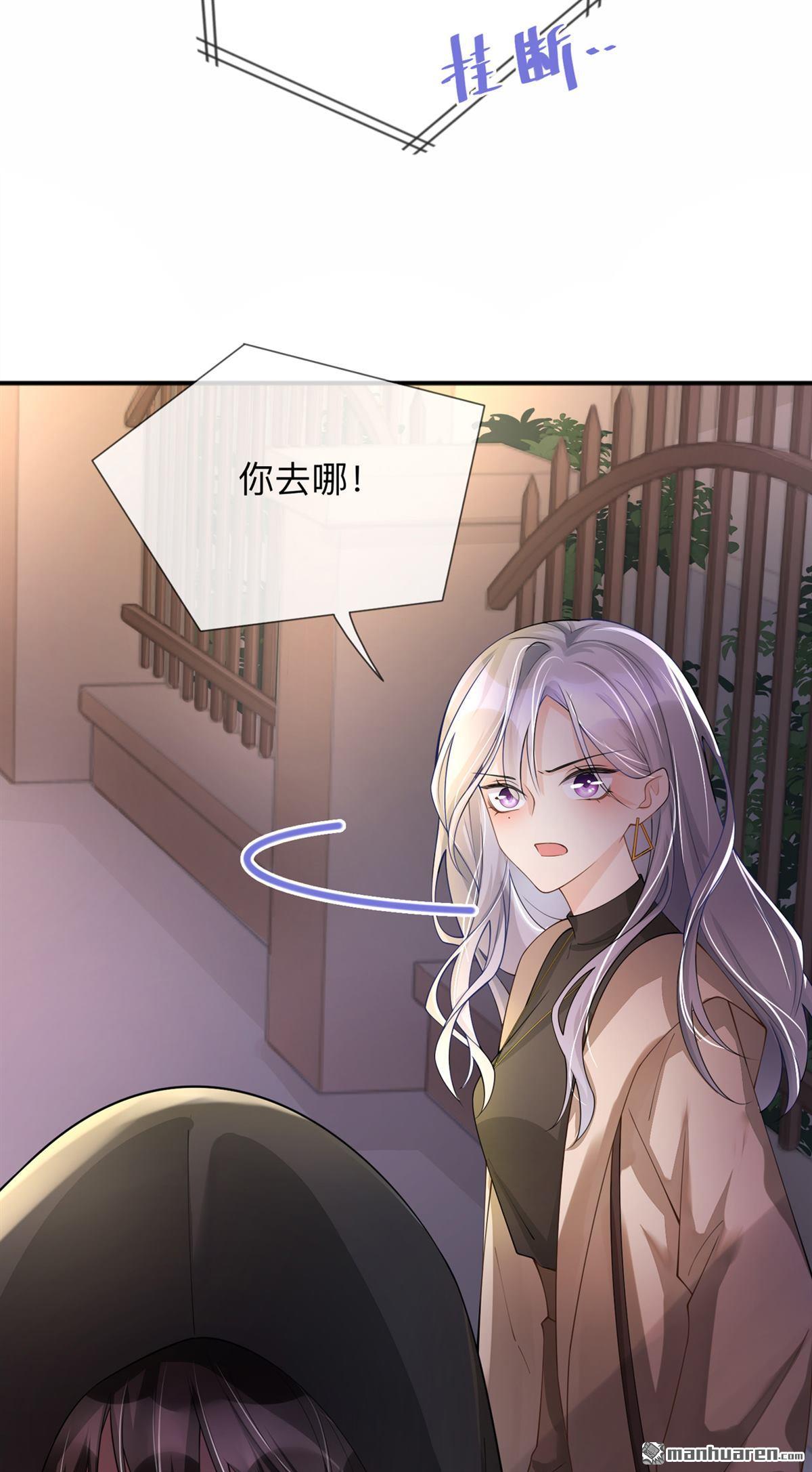 星与星的距离第21话 怎么可能喜欢她