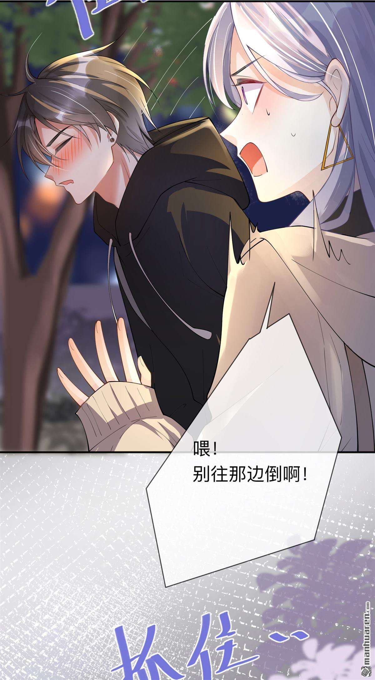 星与星的距离第21话 怎么可能喜欢她