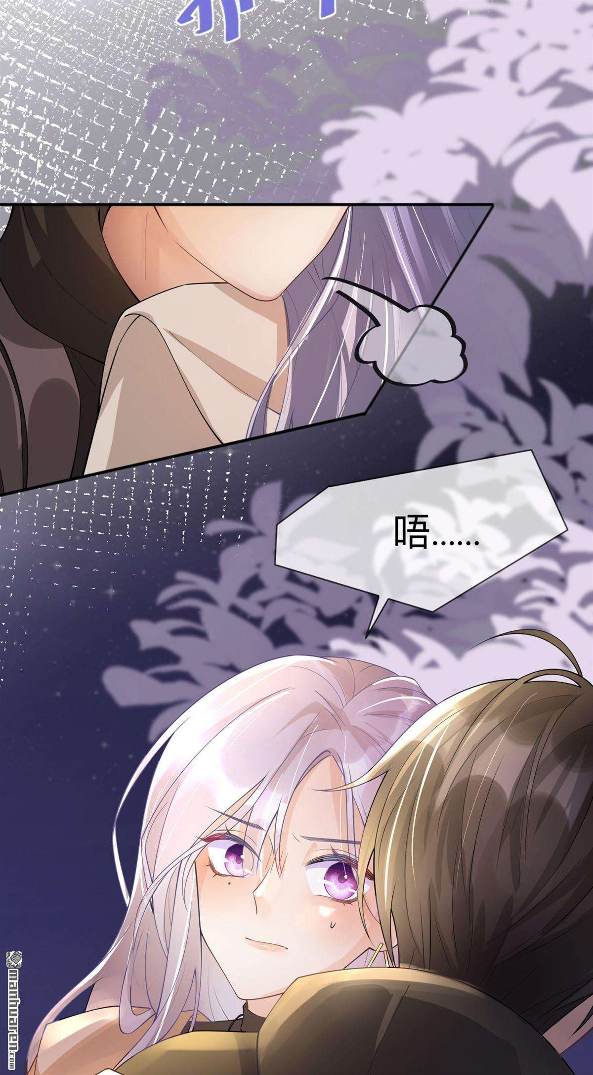 星与星的距离第21话 怎么可能喜欢她