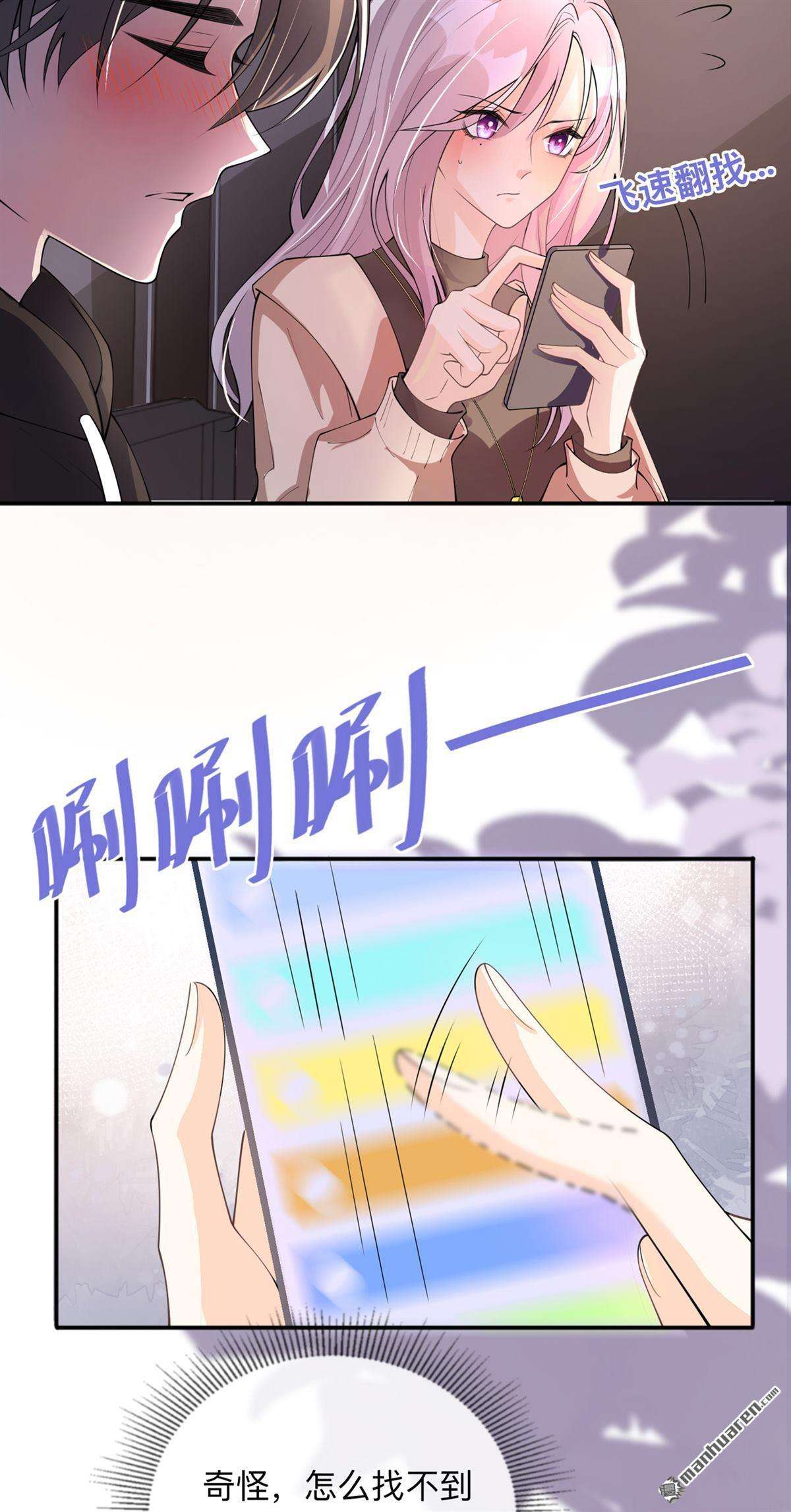星与星的距离第21话 怎么可能喜欢她