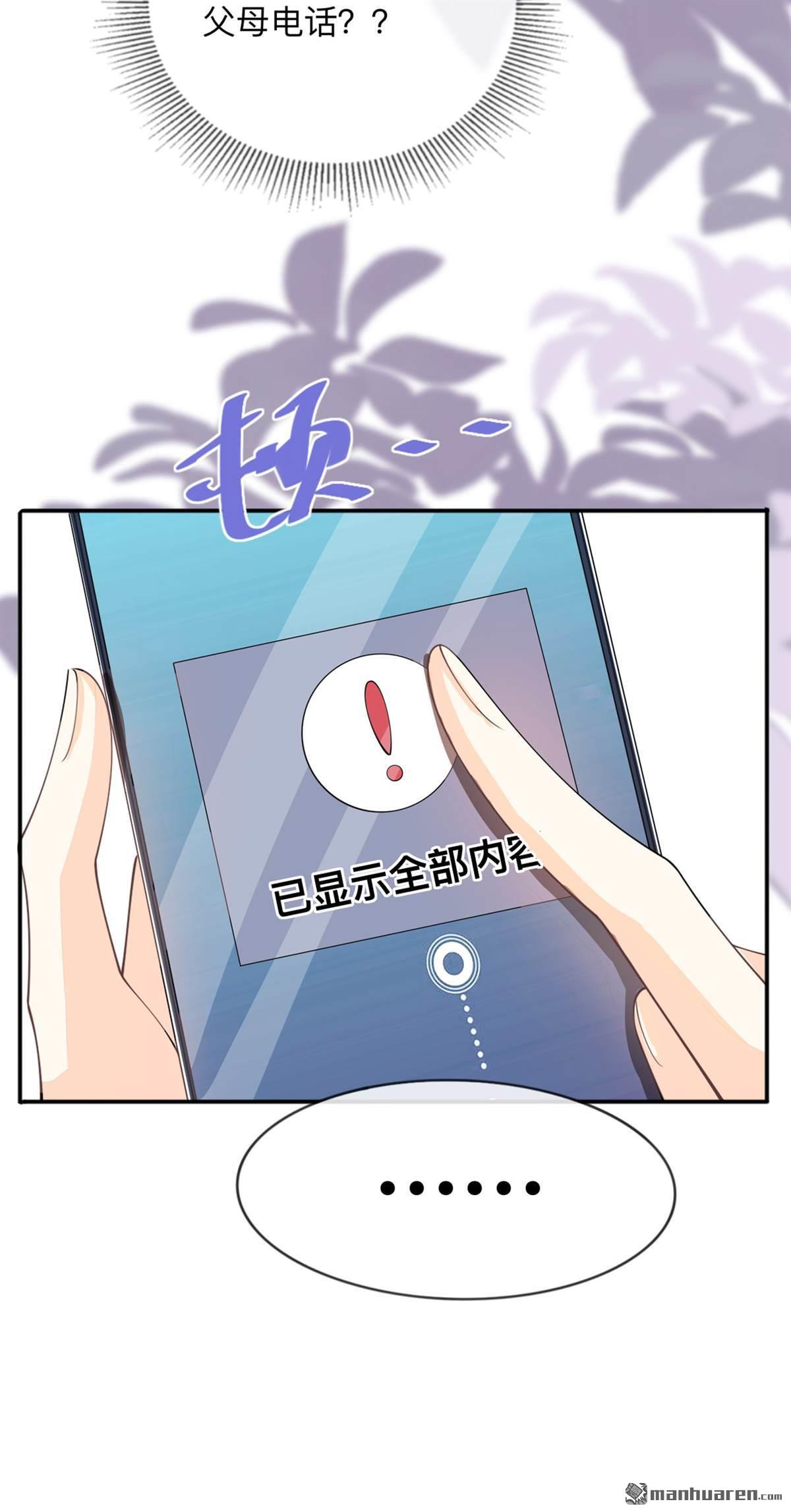 星与星的距离第21话 怎么可能喜欢她
