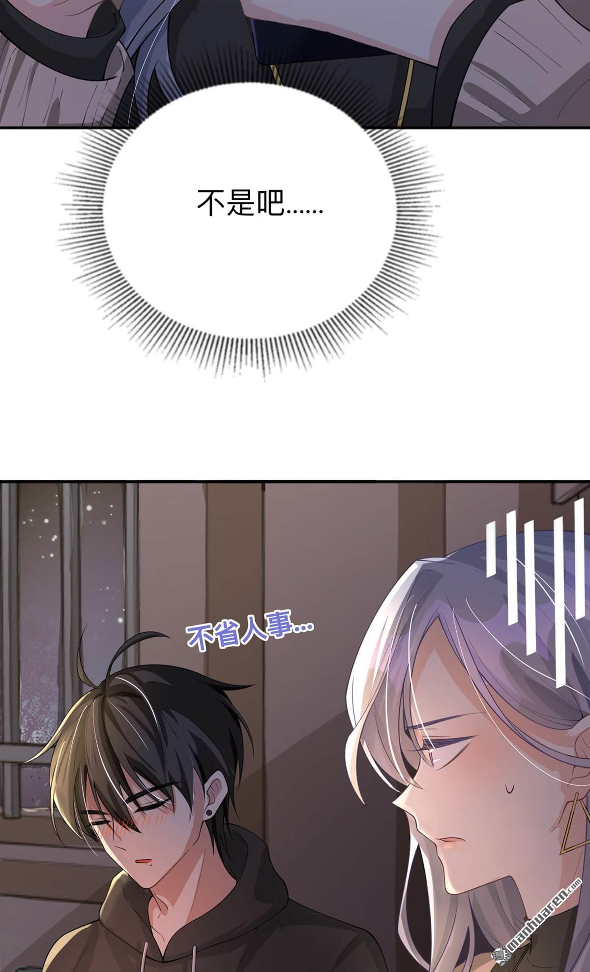 星与星的距离第21话 怎么可能喜欢她