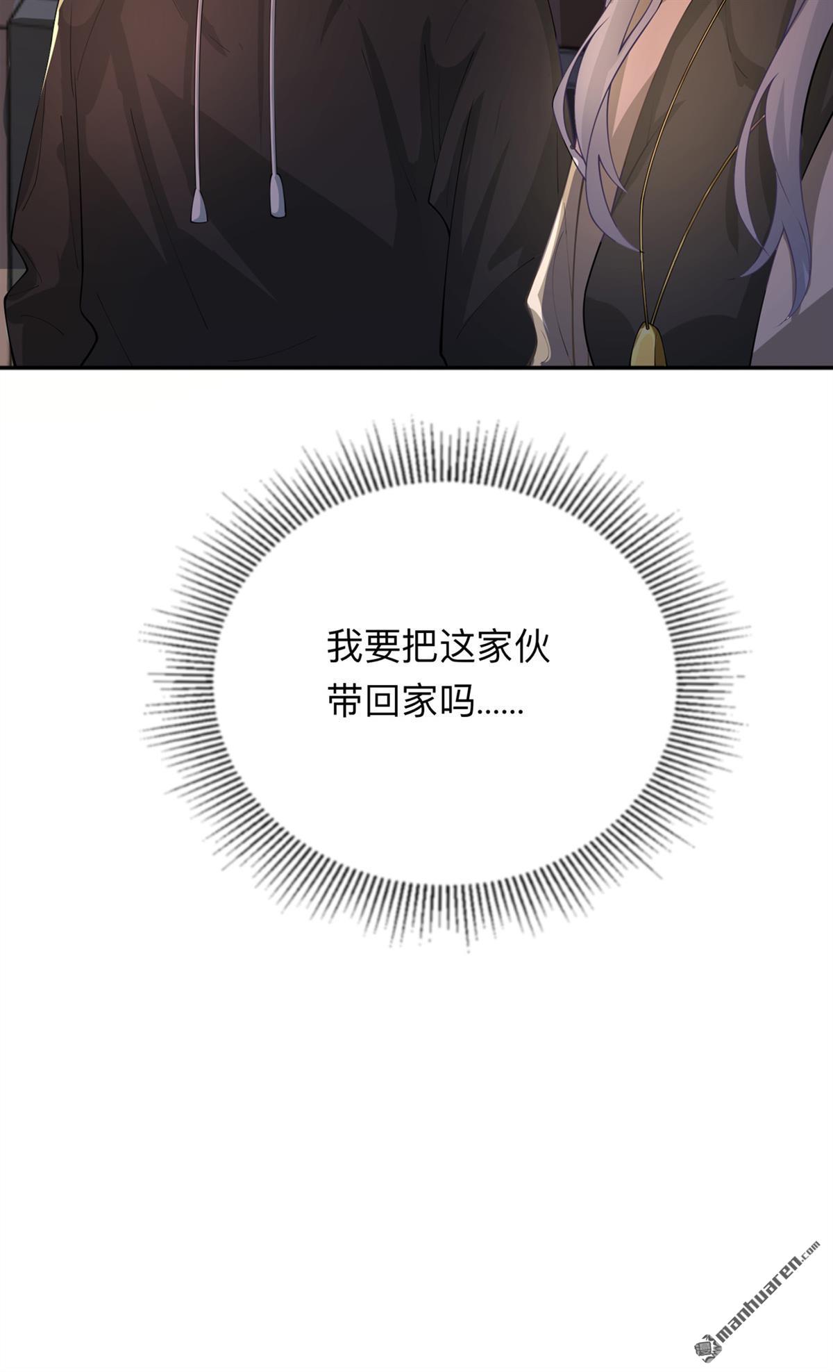 星与星的距离第21话 怎么可能喜欢她