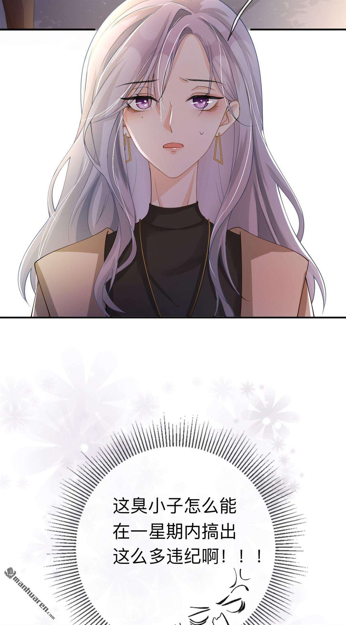 星与星的距离第21话 怎么可能喜欢她
