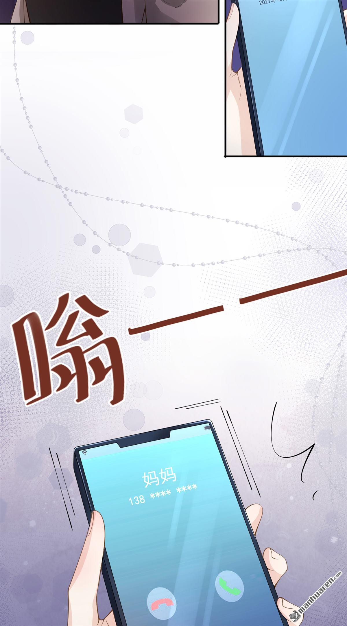 星与星的距离第21话 怎么可能喜欢她