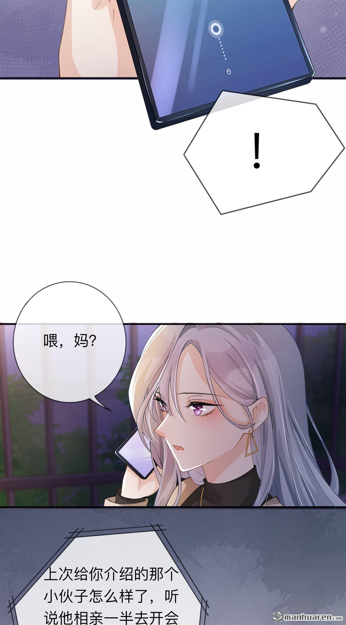 星与星的距离第21话 怎么可能喜欢她