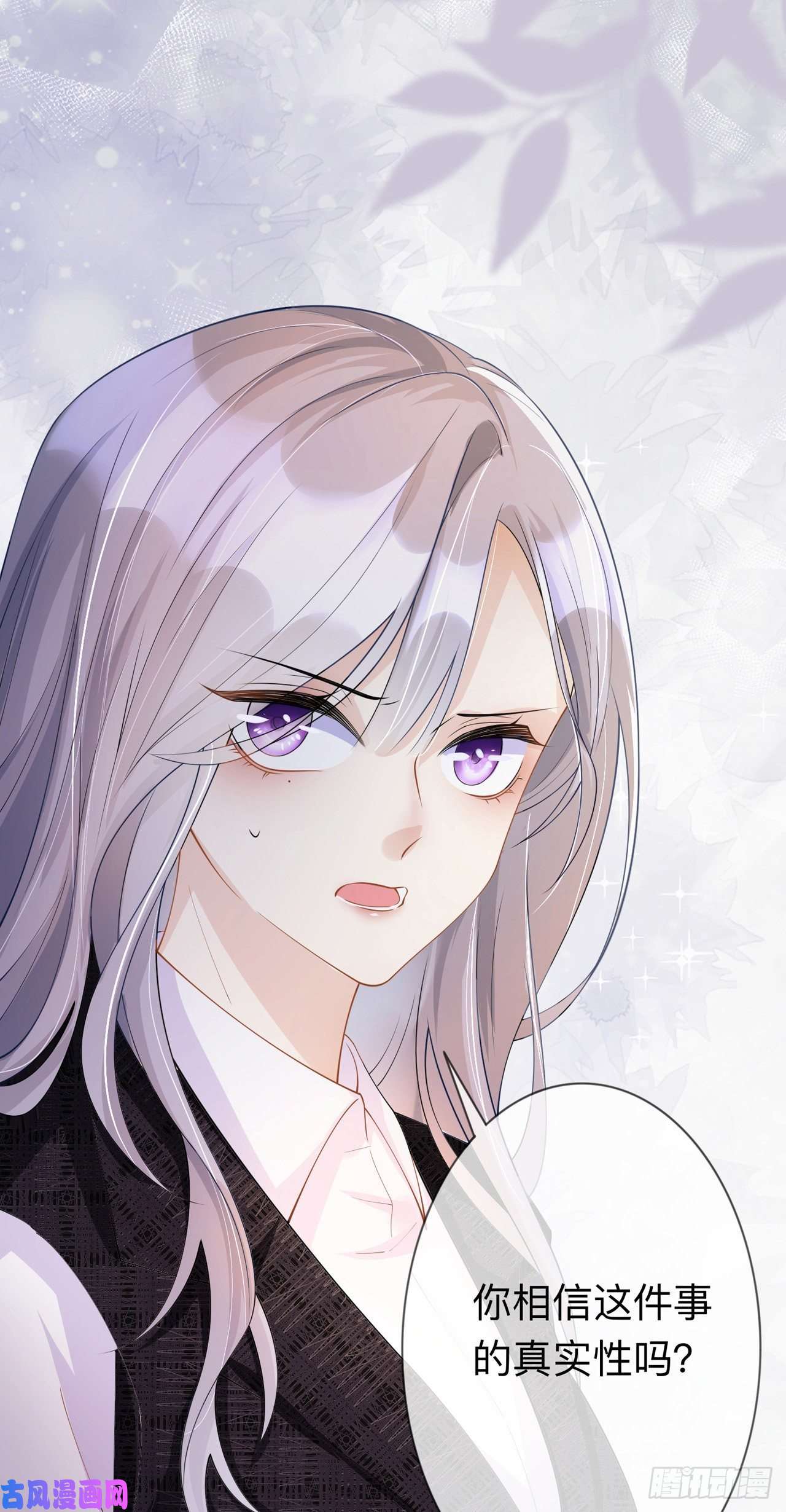 星与星的距离第36话 说到做到