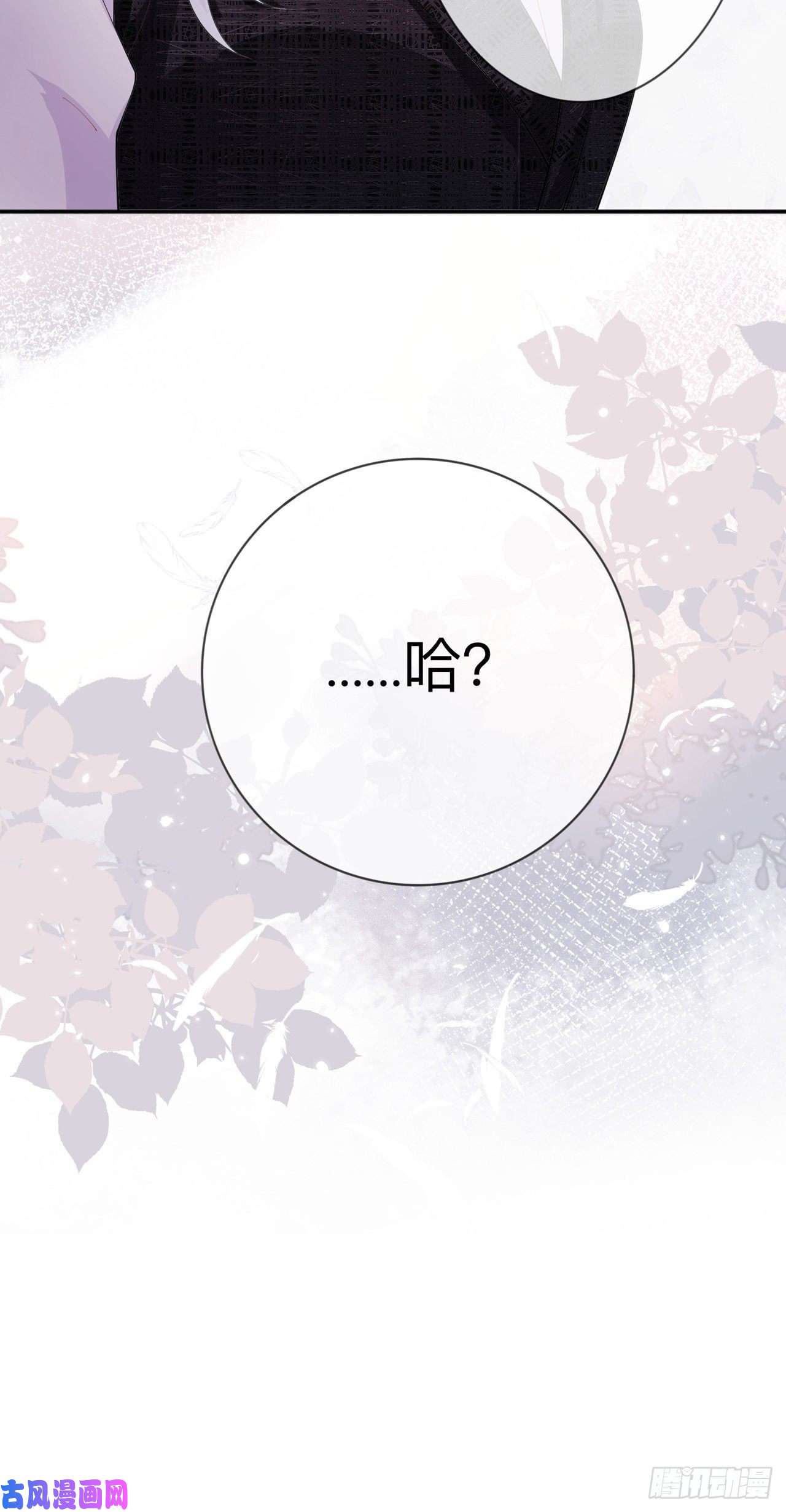 星与星的距离第36话 说到做到