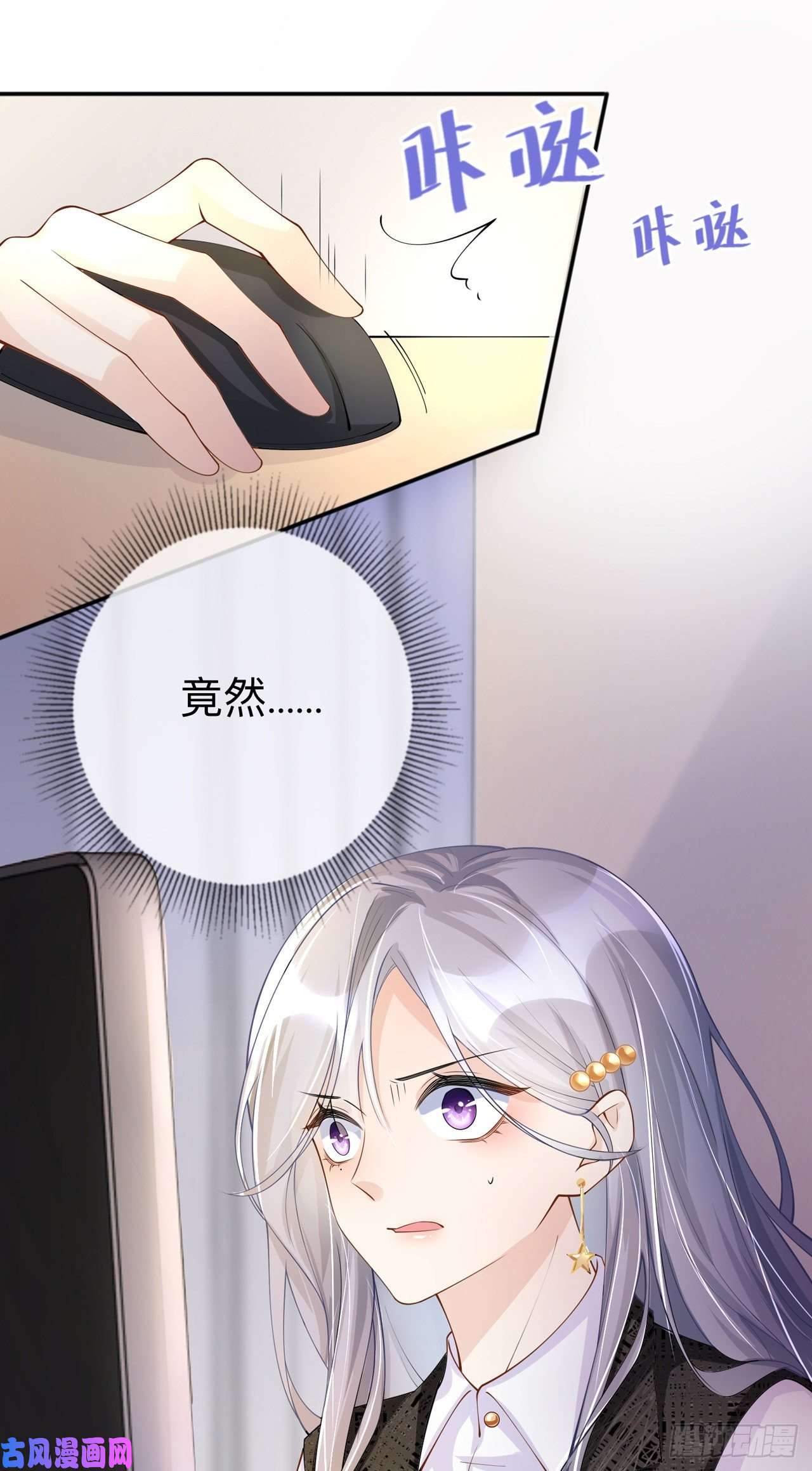 星与星的距离第36话 说到做到