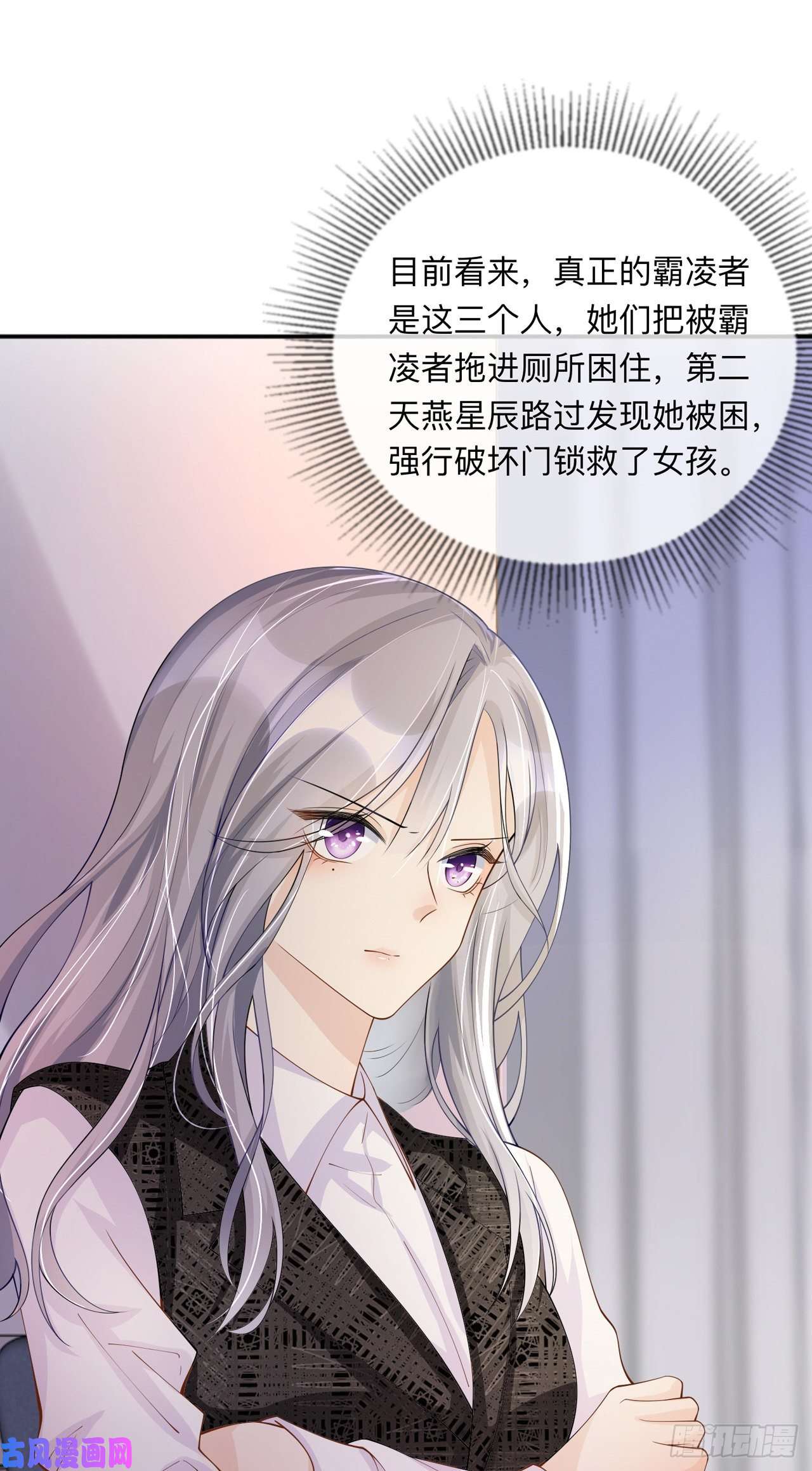 星与星的距离第36话 说到做到