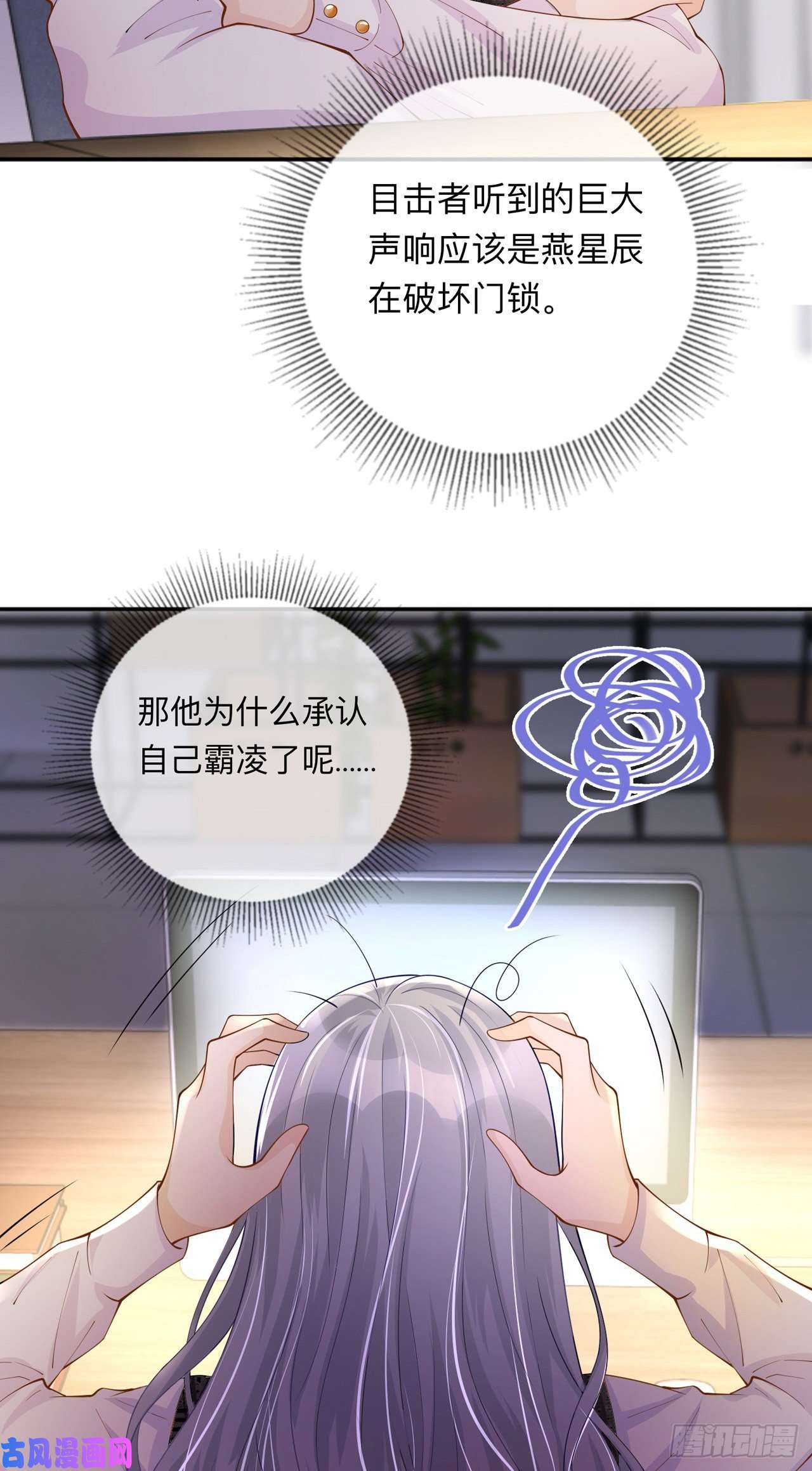 星与星的距离第36话 说到做到
