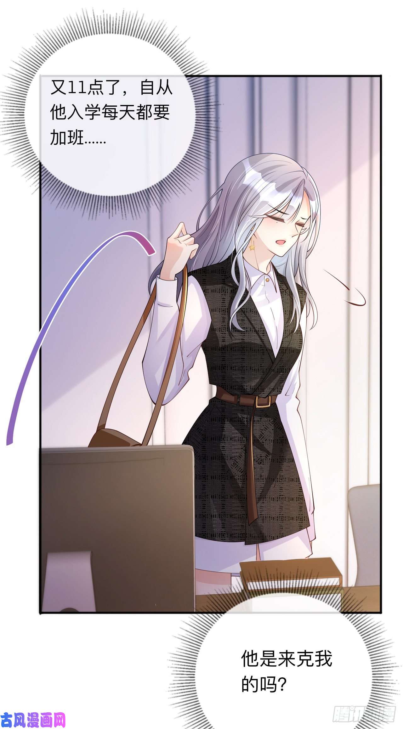 星与星的距离第36话 说到做到