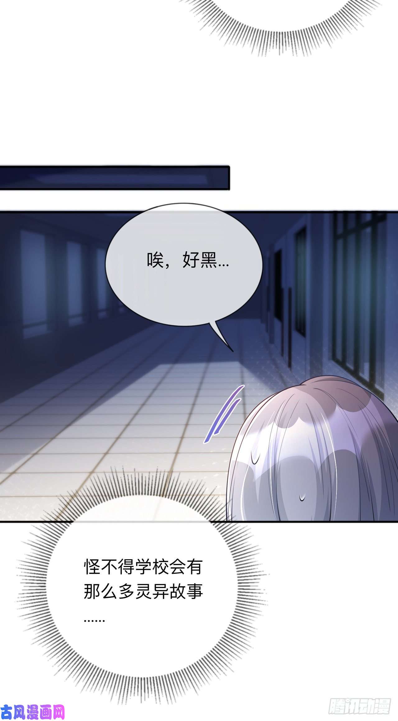 星与星的距离第36话 说到做到