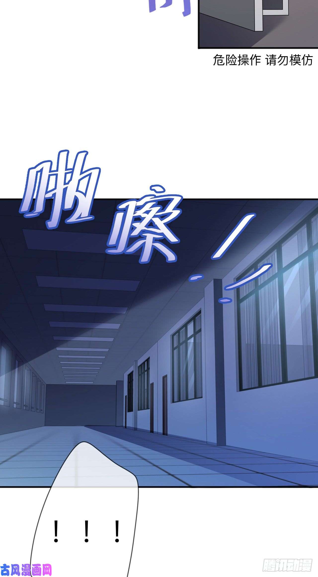 星与星的距离第36话 说到做到