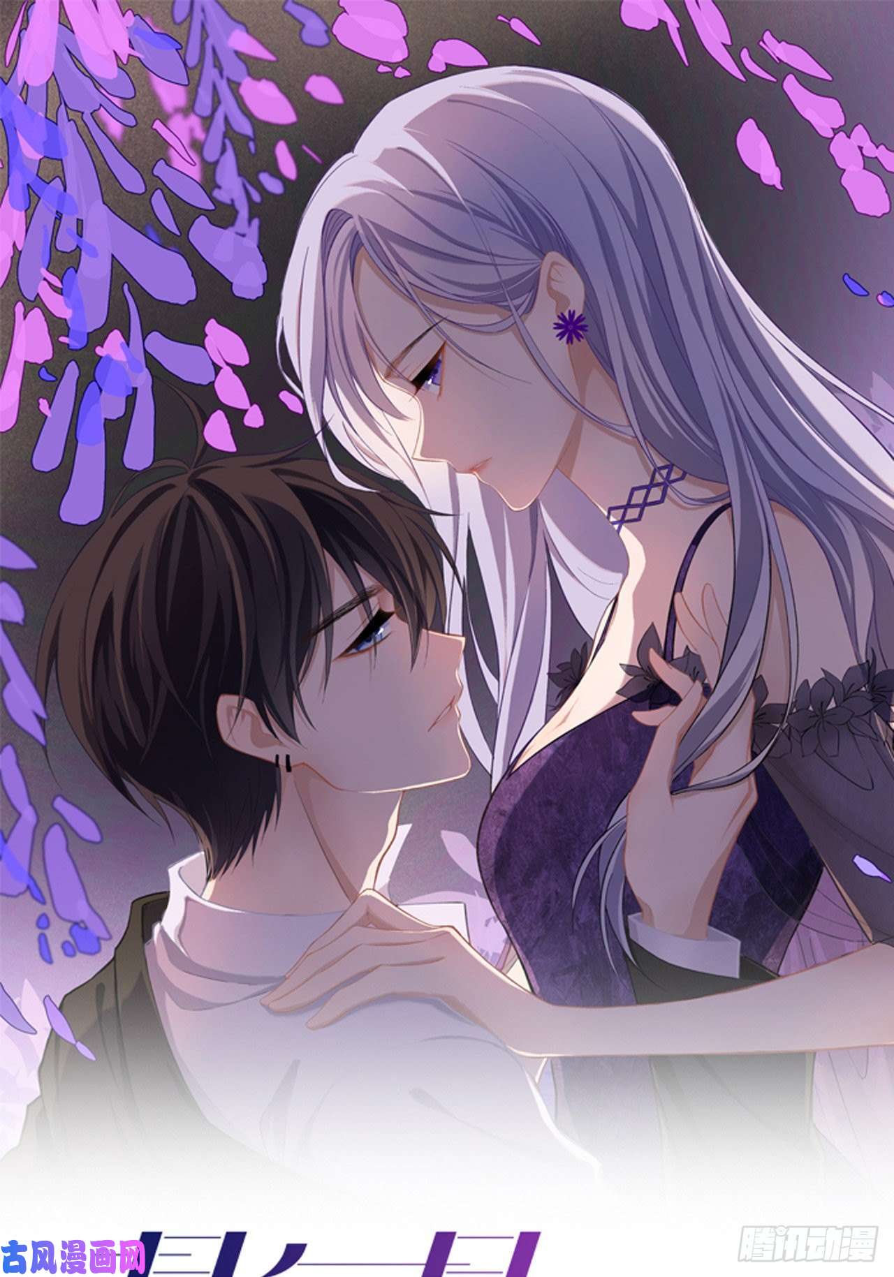 星与星的距离第36话 说到做到