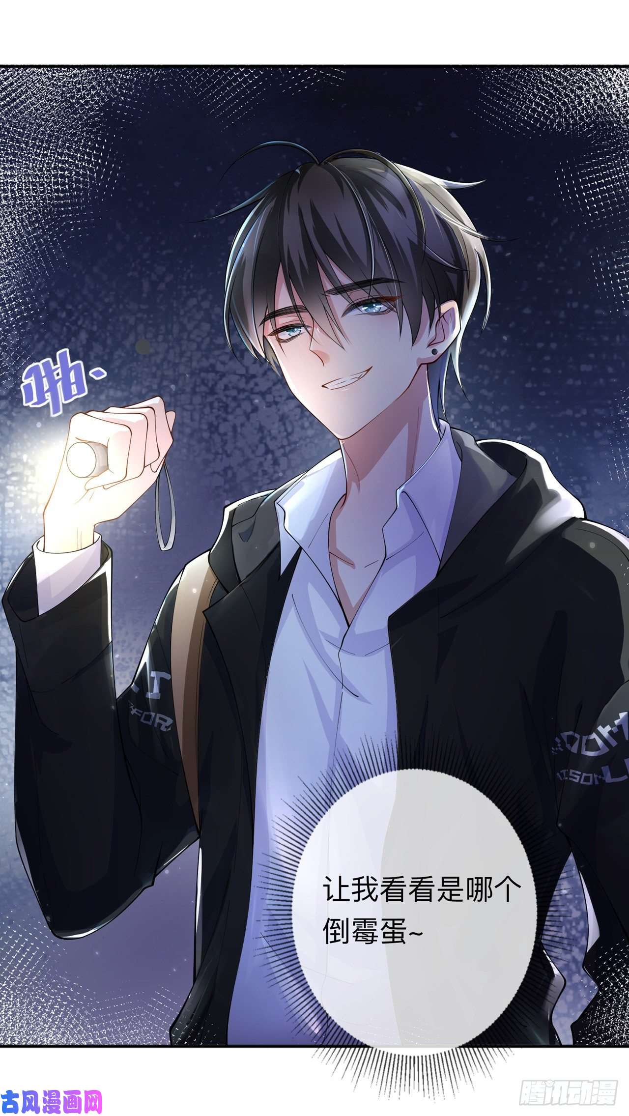 星与星的距离第36话 说到做到