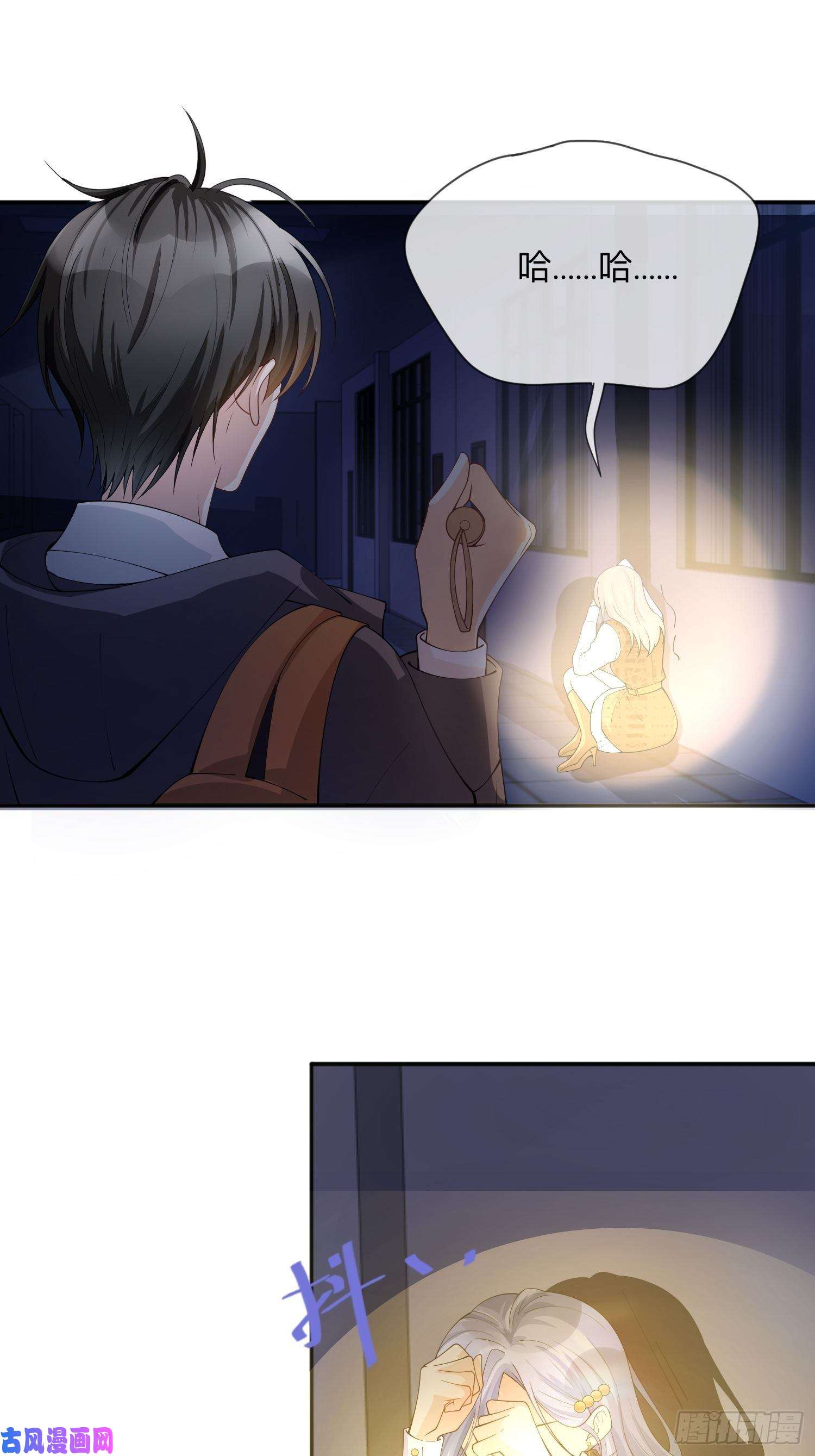 星与星的距离第36话 说到做到