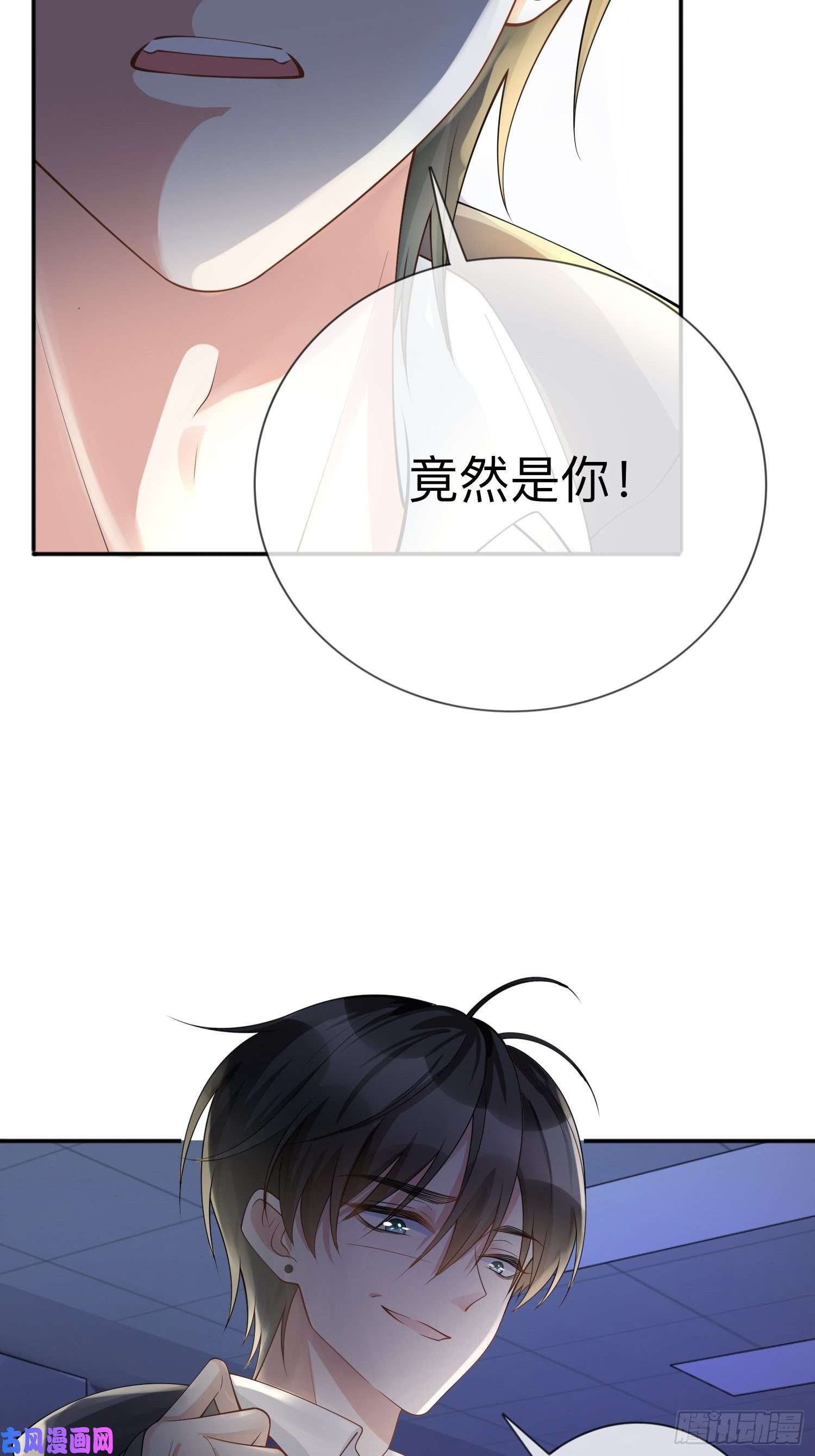 星与星的距离第36话 说到做到