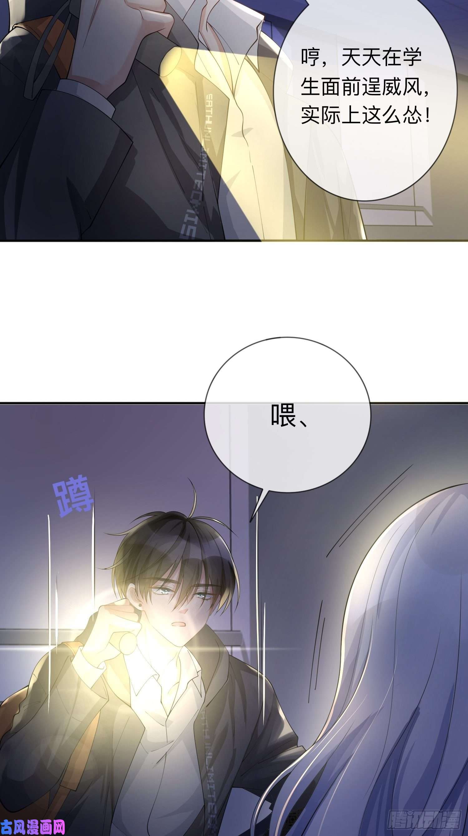 星与星的距离第36话 说到做到