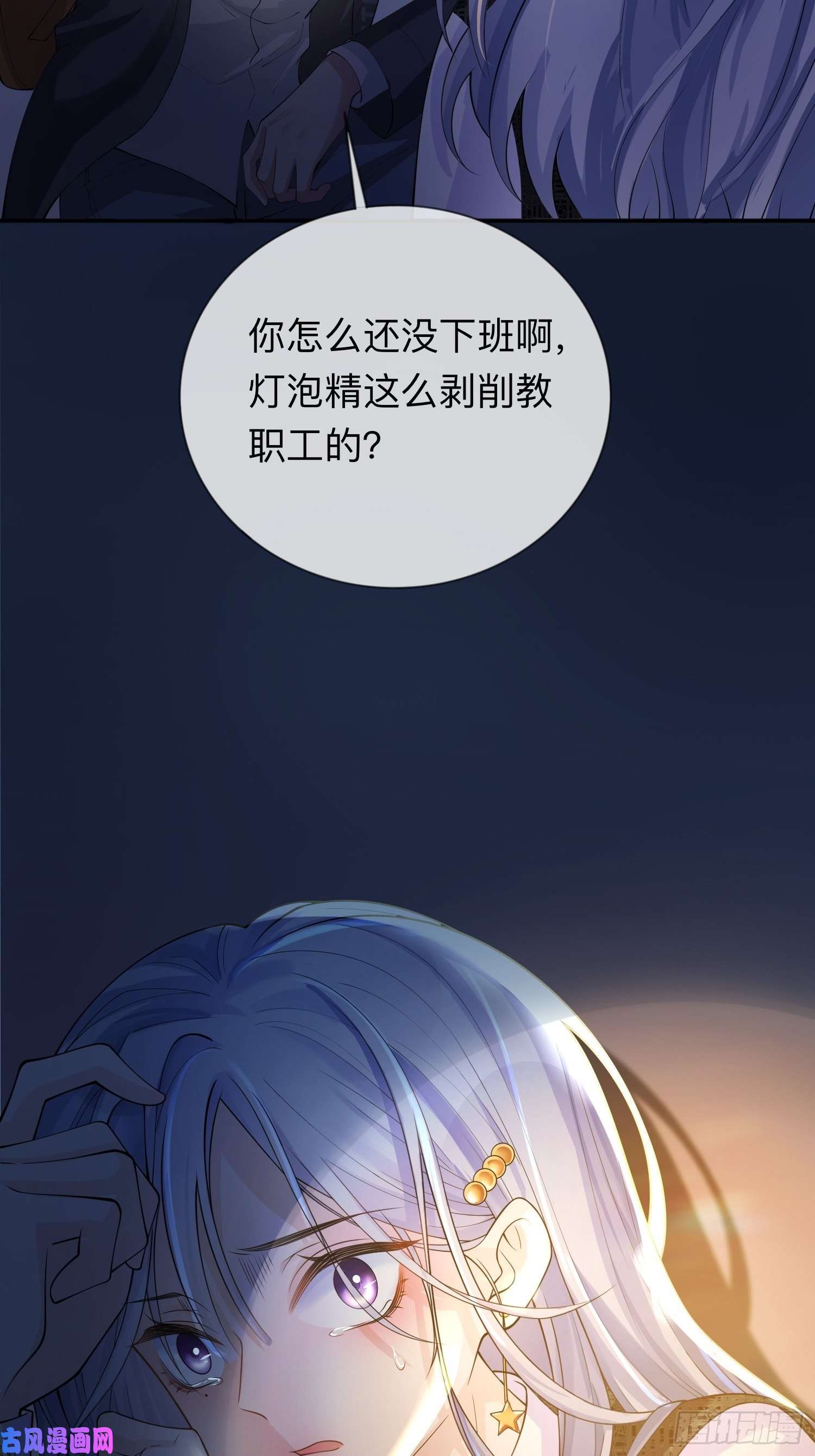 星与星的距离第36话 说到做到