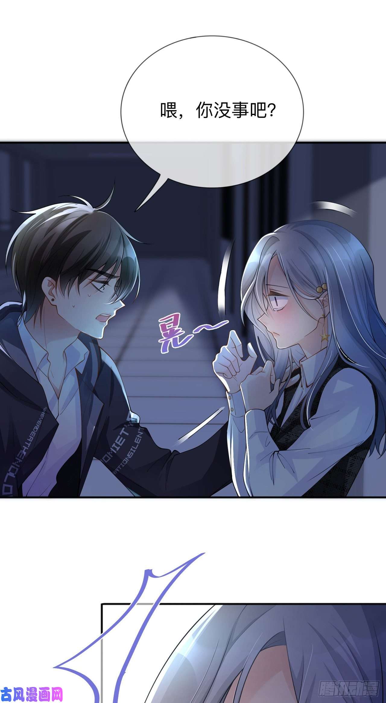星与星的距离第36话 说到做到