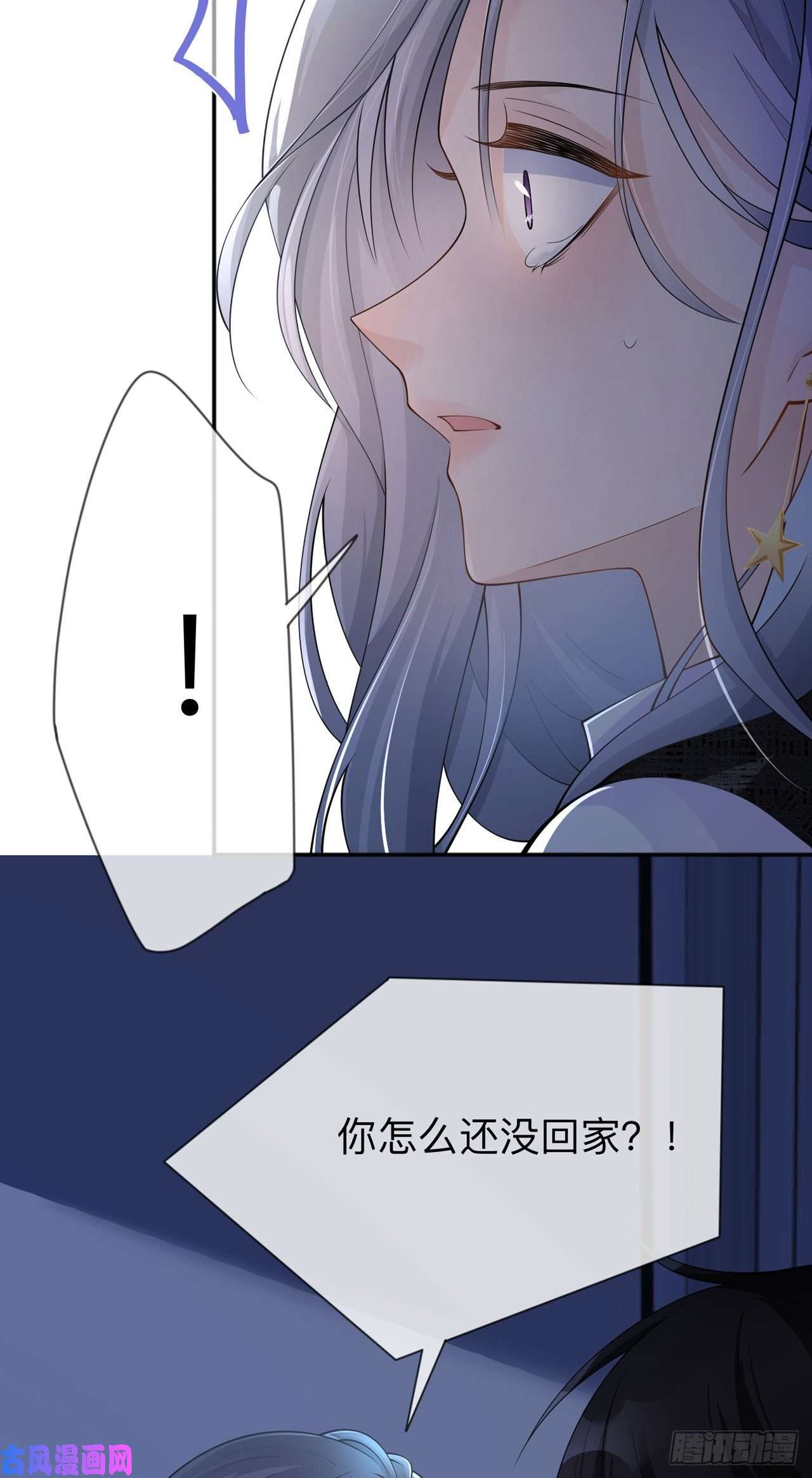 星与星的距离第36话 说到做到