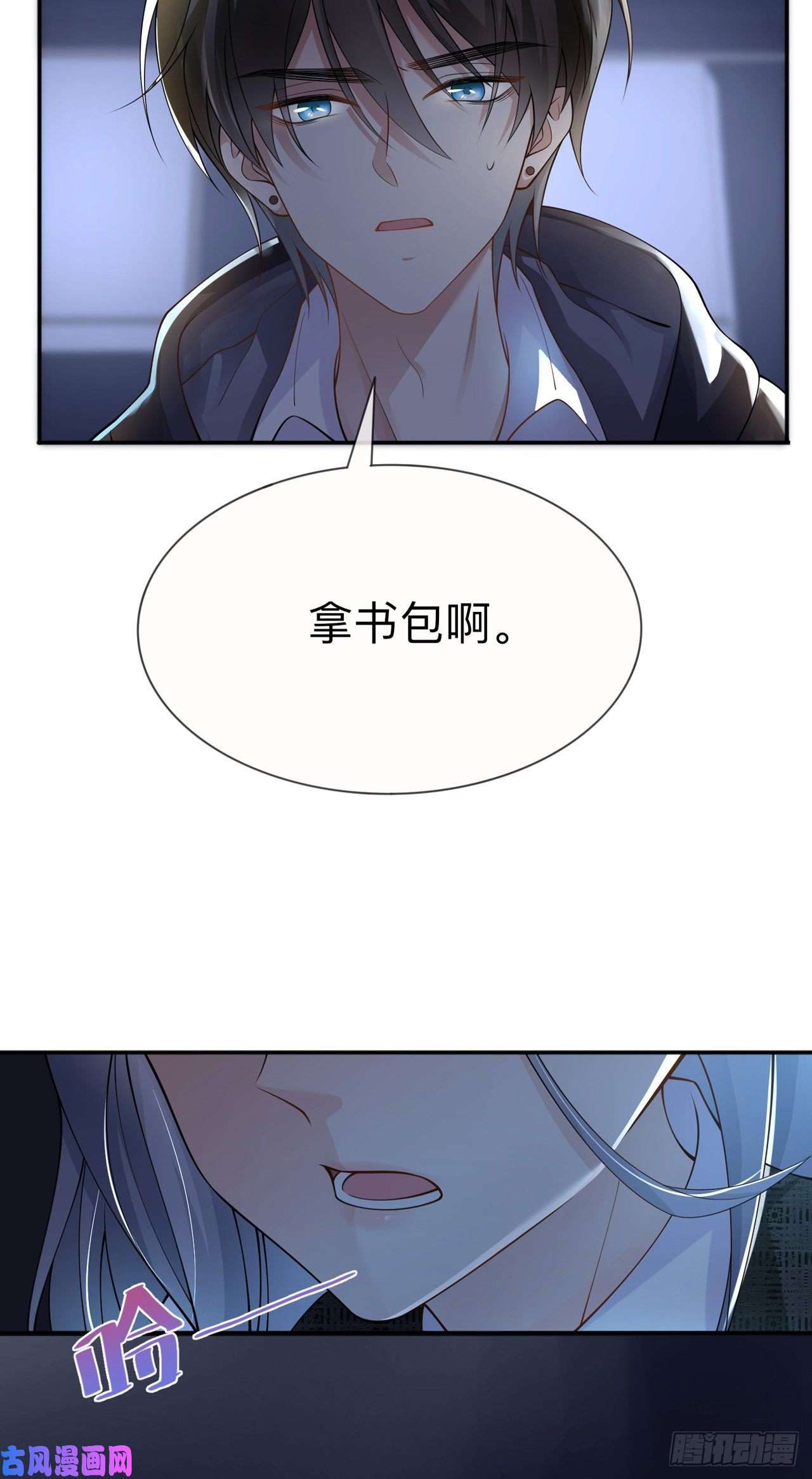 星与星的距离第36话 说到做到