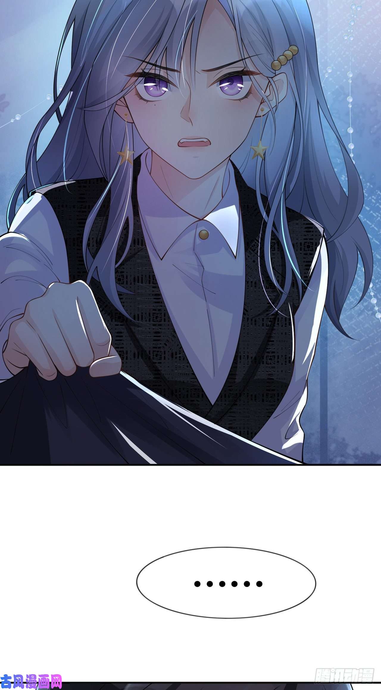 星与星的距离第36话 说到做到