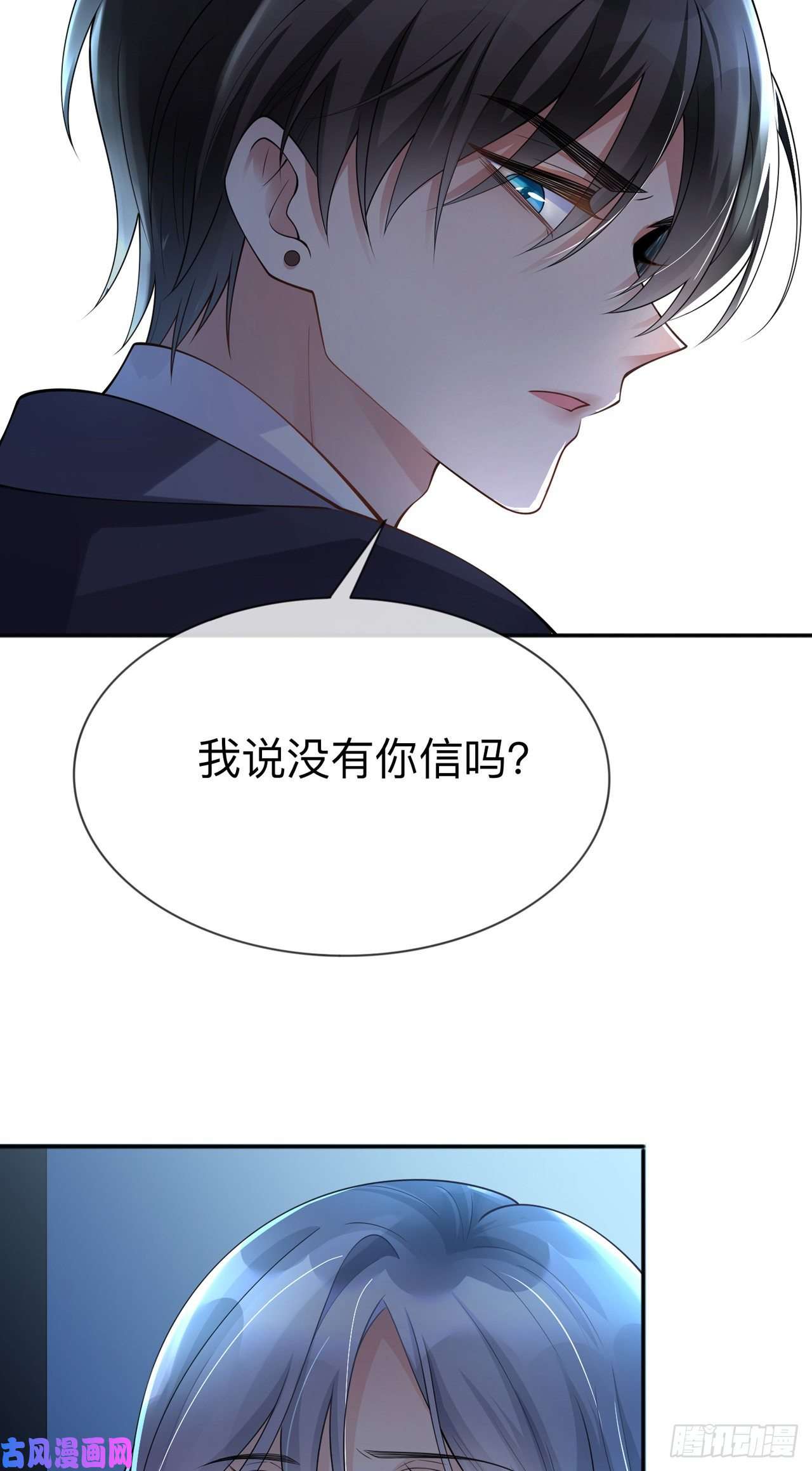 星与星的距离第36话 说到做到