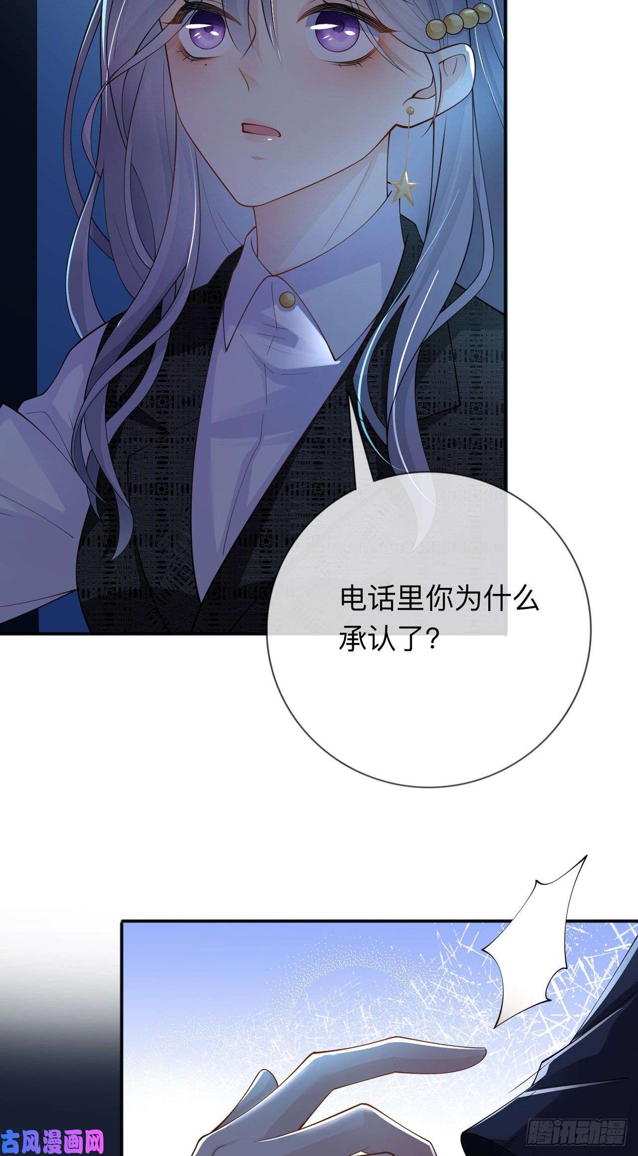 星与星的距离第36话 说到做到