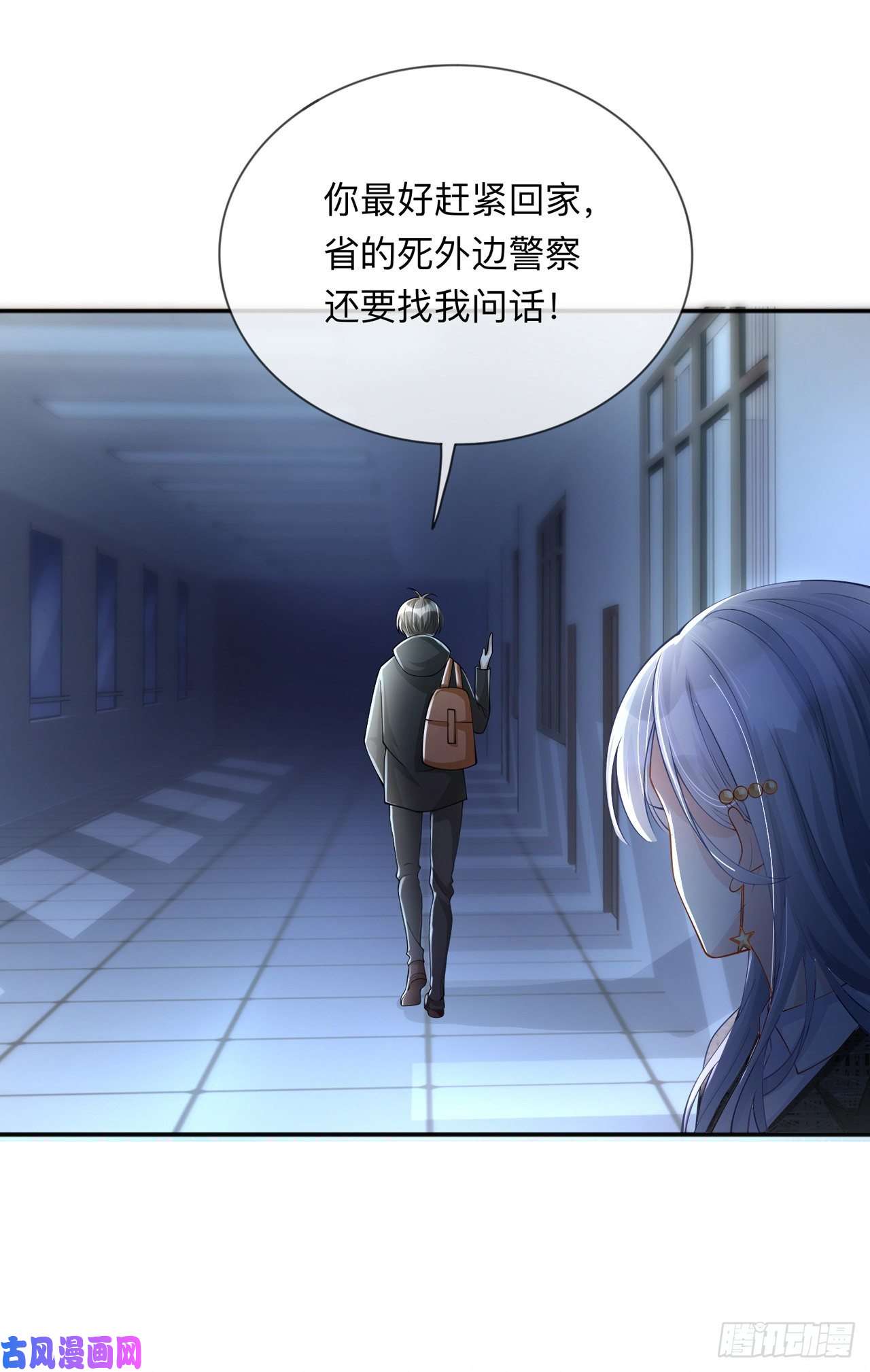 星与星的距离第36话 说到做到