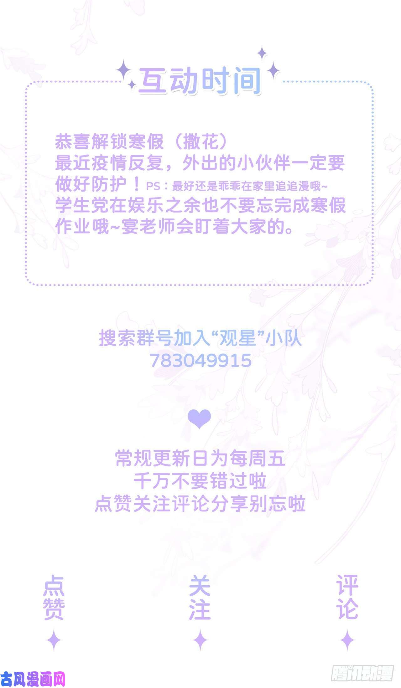 星与星的距离第36话 说到做到