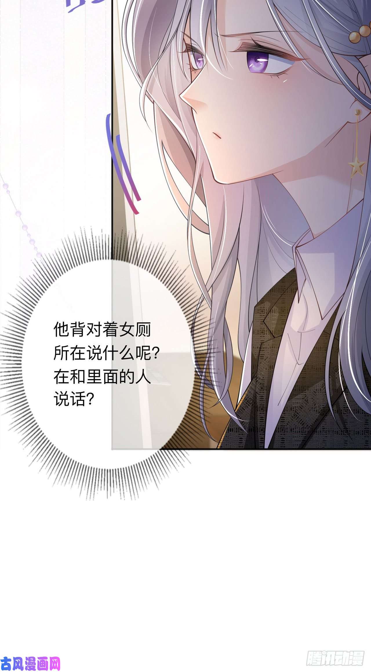 星与星的距离第36话 说到做到